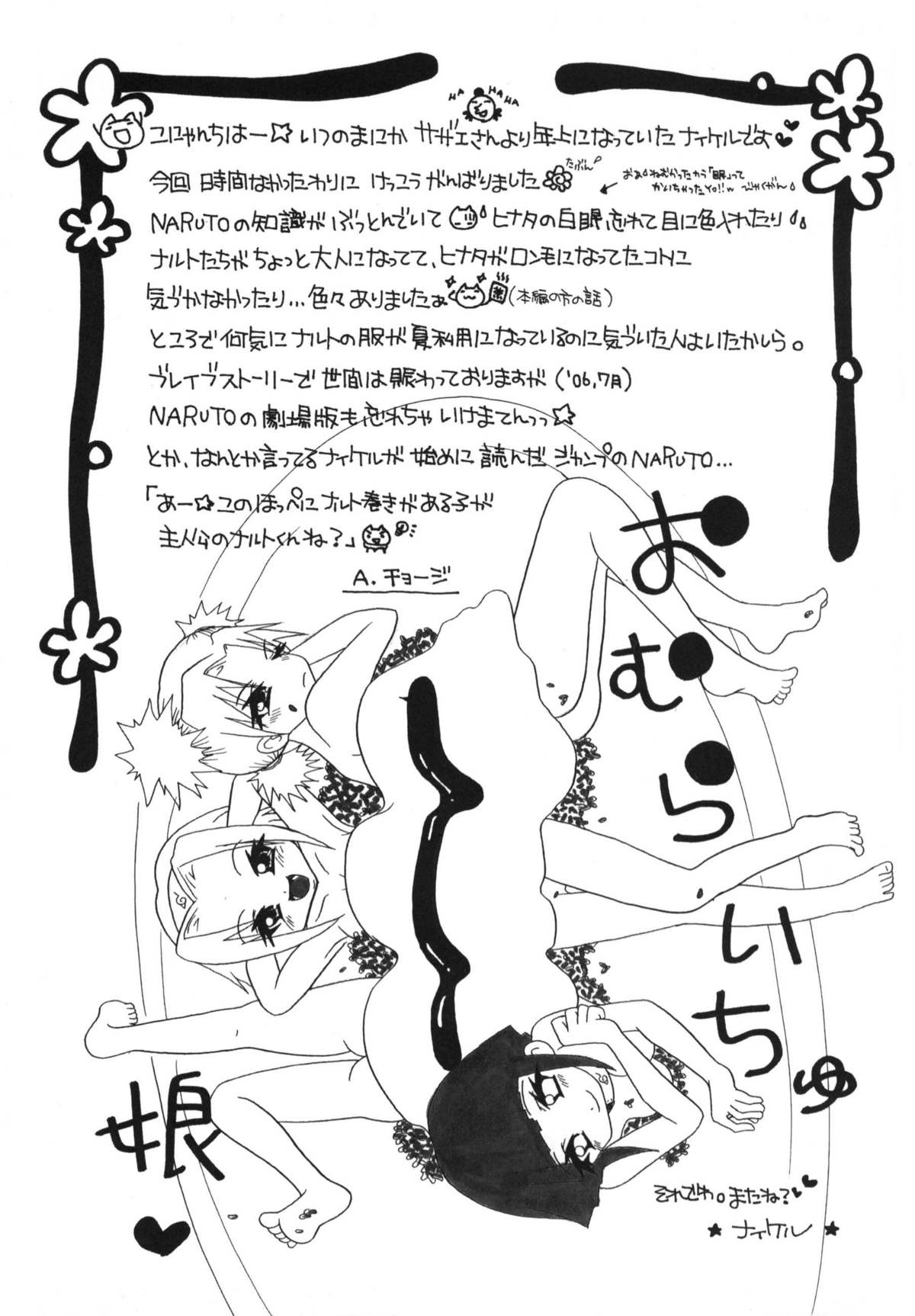 Naruto - Kunoichi Mating Season (Kunoichi Hatsujouchuu!!) 