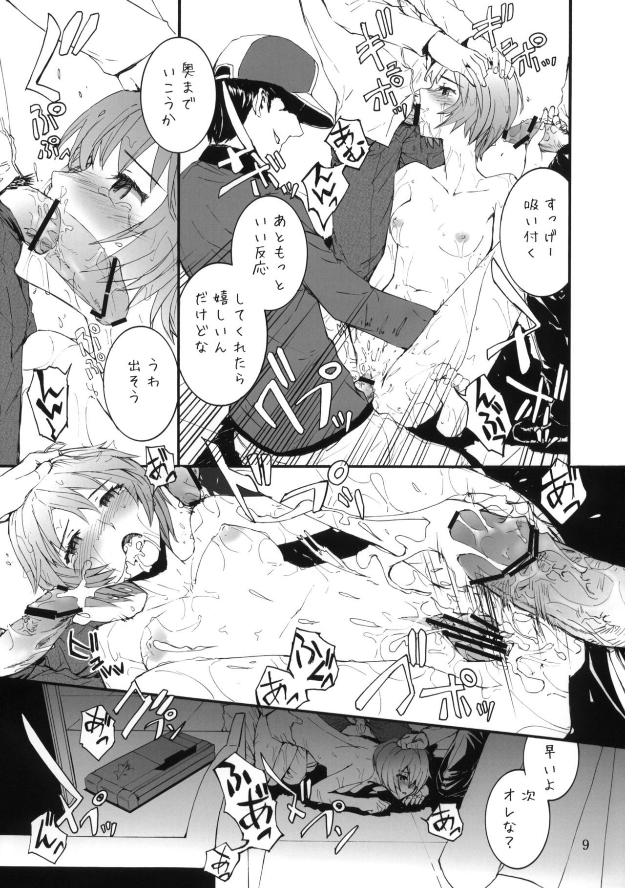 (COMIC1☆4) [furuike] A CORNER OF ABSOLUTE ZERO (Neon Genesis Evangelion) (COMIC1☆4) (同人誌) [furuike] A CORNER OF ABSOLUTE ZERO (エヴァ)