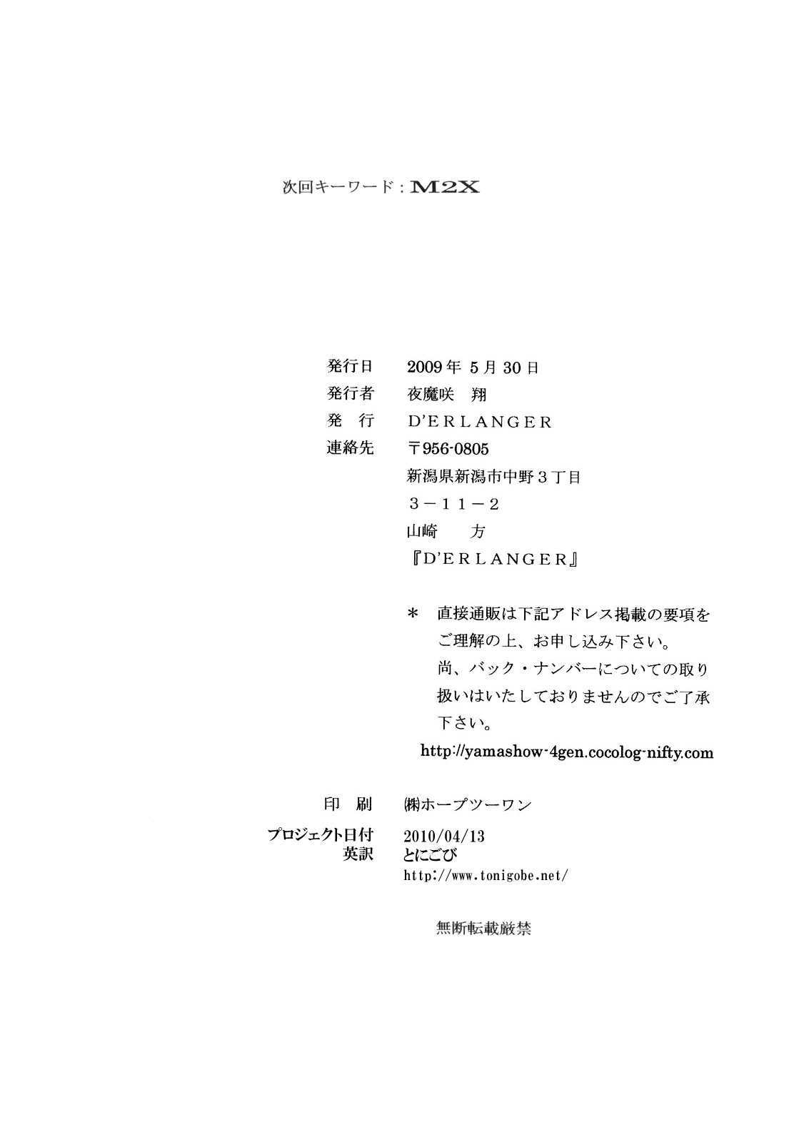 [D&#039;Erlanger] (Show Yamazaki) Milk Pie - 1st Tea Break [English translated by Tonigobe] 