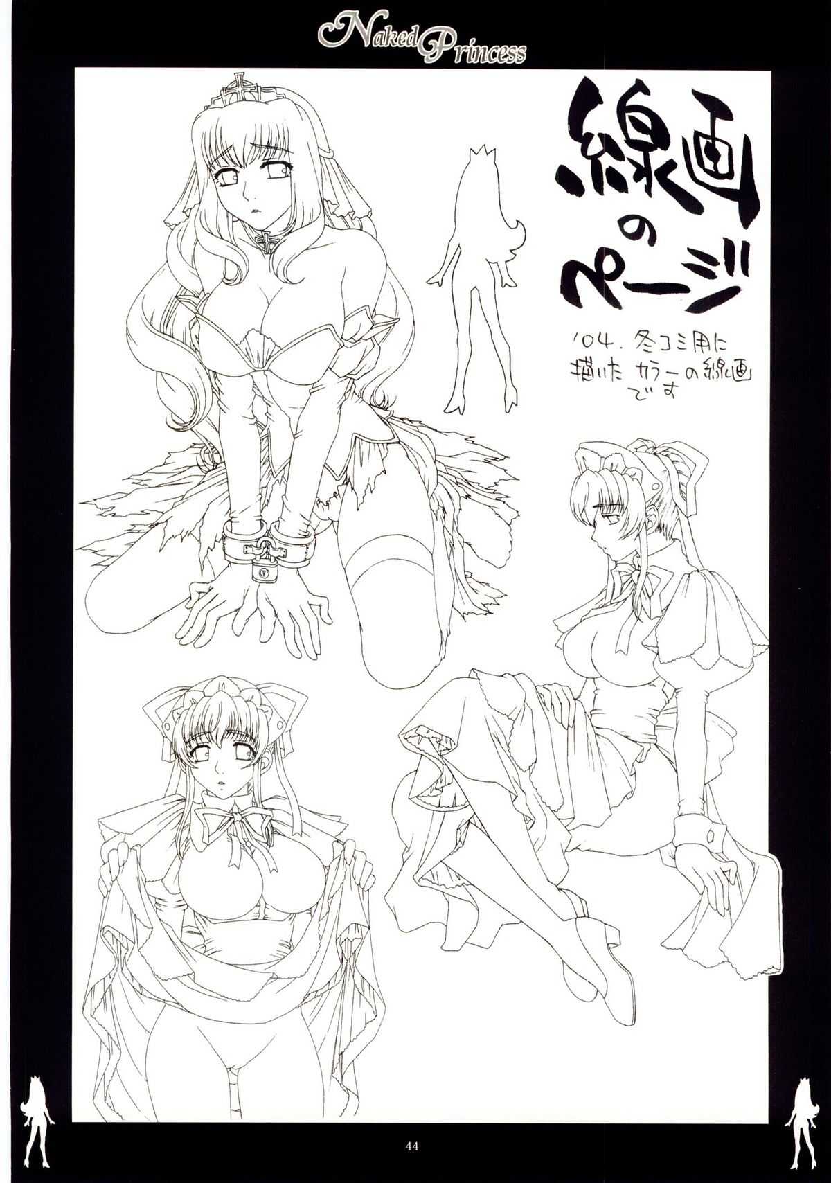 (C67) [NO-ZUI (Kanesada Keishi, Kawara Keisuke)] Naked Princess (C67) [脳髄魔術 (エル・ピエール, 兼処敬士, 瓦敬助)] Naked Princess