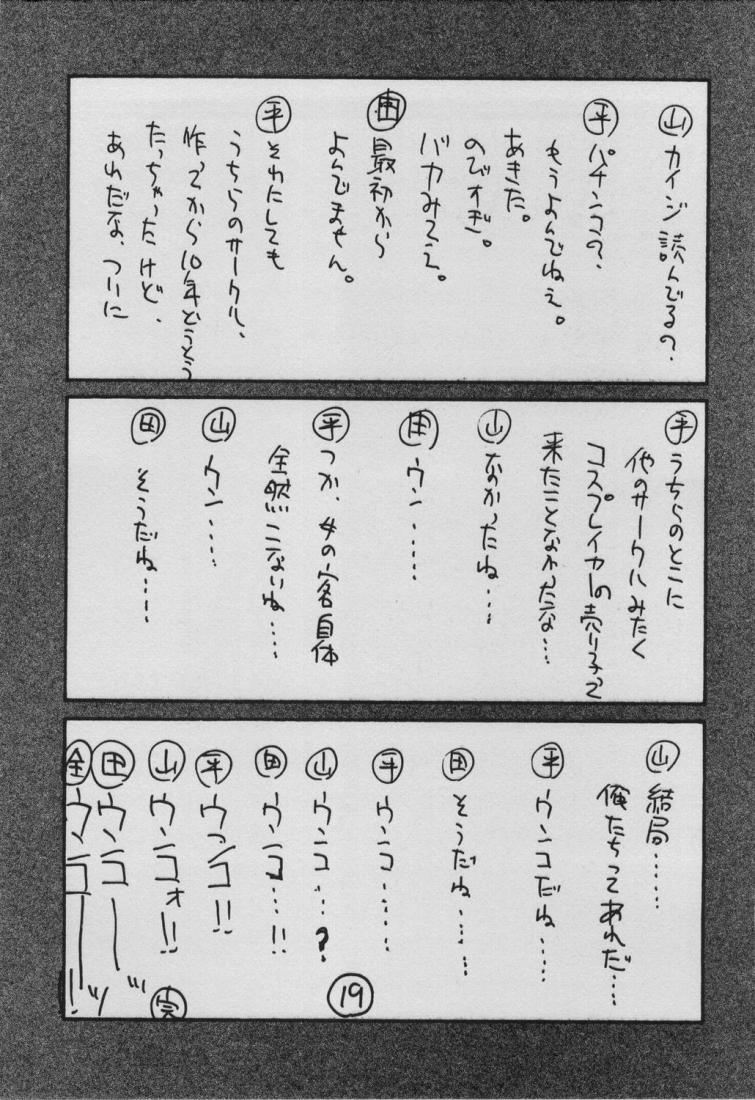 (C64) [GUY-YA (Hirano Kouta)] UFO 2000 Nana Koku-hime (One Piece) [男屋 (平野耕太)] UFO 2000 七国姫 (ワンピース)