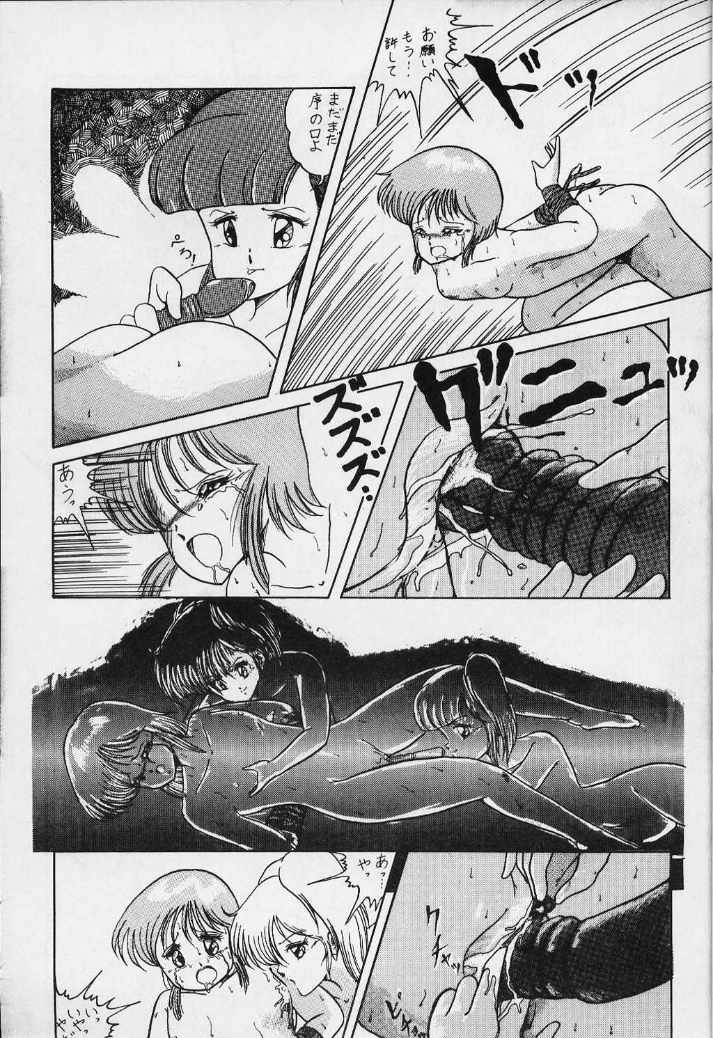 [SF Doujinkai] Yaritai Houdai Vol.1 (Dirty Pair) 