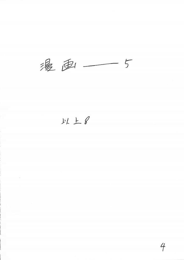 (C66) [Giroutei (Shijima Yukio)] Giroutei &quot;Chi&quot; no Maki (Final Fantasy 7) (C66) [妓楼亭 (四島由紀夫)] 妓楼亭 『ち』の巻 (ファイナルファンタジーVII)