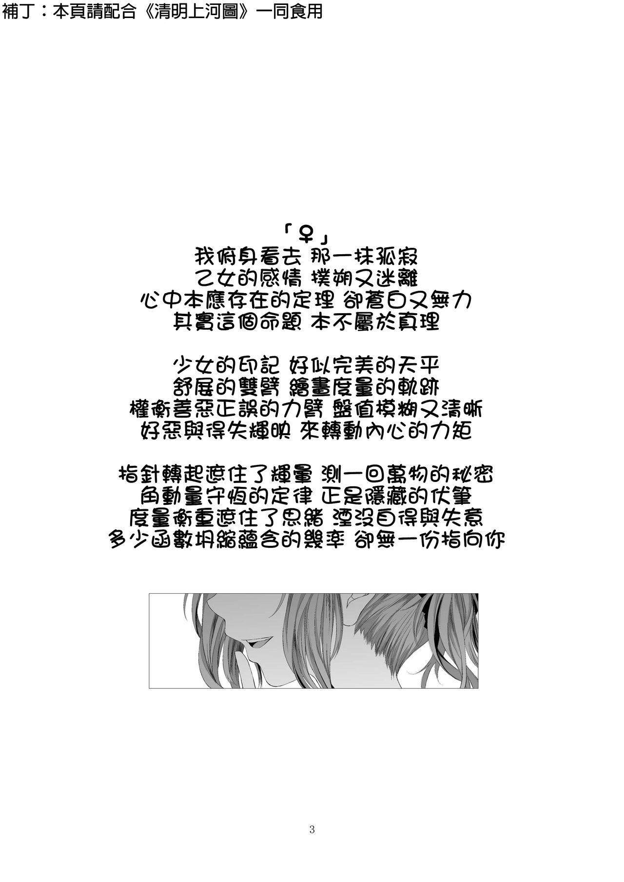 [Harumachi Tsurara (Shichoson)] STAKEHOLDER [Chinese] [补丁补丁汉化组E] [Digital] [春待氷柱 (市町村)] ステークホルダー [中国翻訳] [DL版]