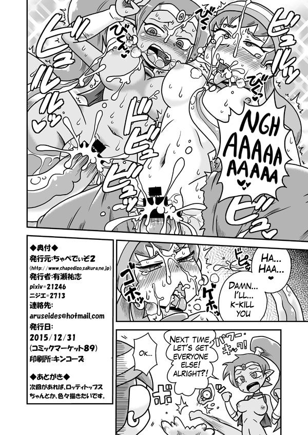 [Chapedizo (Aruse Yuuji)] Risky Tentacles!! (Shantae) [English] [Quizerno] [Digital] [ちゃぺでぃぞ (有瀬祐志)] Risky Tentacles!! (シャンティ) [英訳] [DL版]