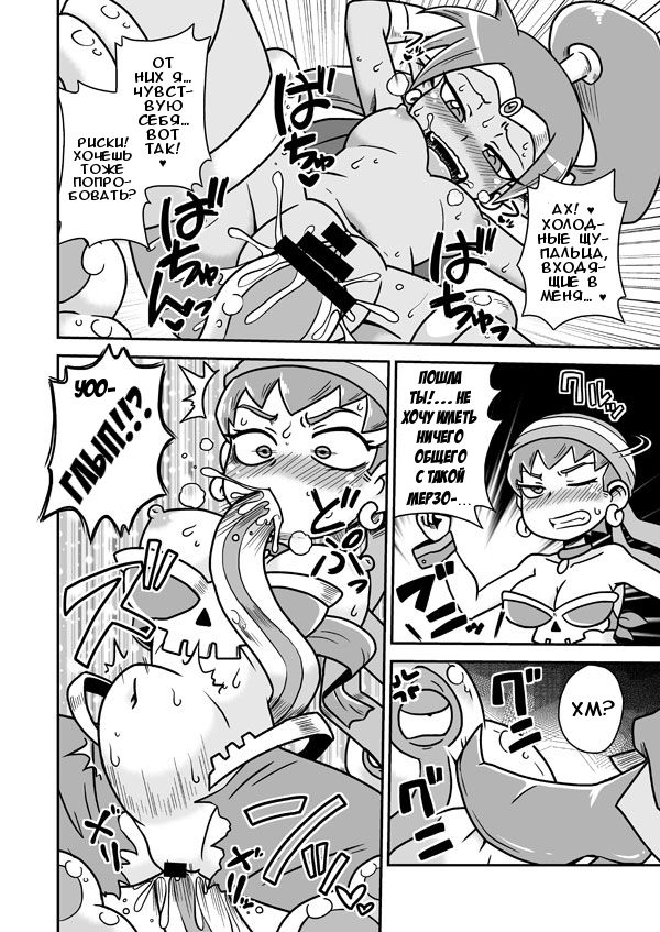 [Chapedizo (Aruse Yuuji)] Risky Tentacles!! (Shantae) [Russian] [Илион] [Digital] [ちゃぺでぃぞ (有瀬祐志)] Risky Tentacles!! (シャンティ) [ロシア翻訳] [DL版]