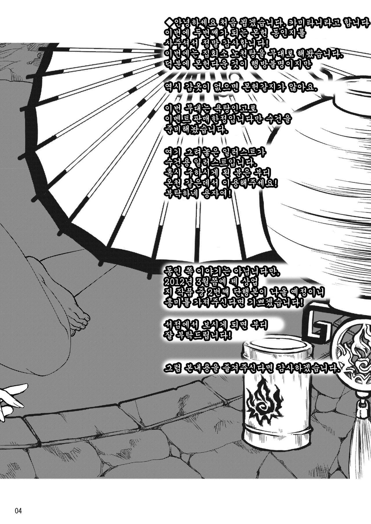 [Laikaloid (Kamitani)] Monmon Karyuudo 2 | 답답 헌터 2 (Monster Hunter) [Korean] [엘프란] [Digital] [ライカロイド (カミタニ)] 悶々狩人 2 (モンスターハンター) [韓国翻訳]  [DL版]