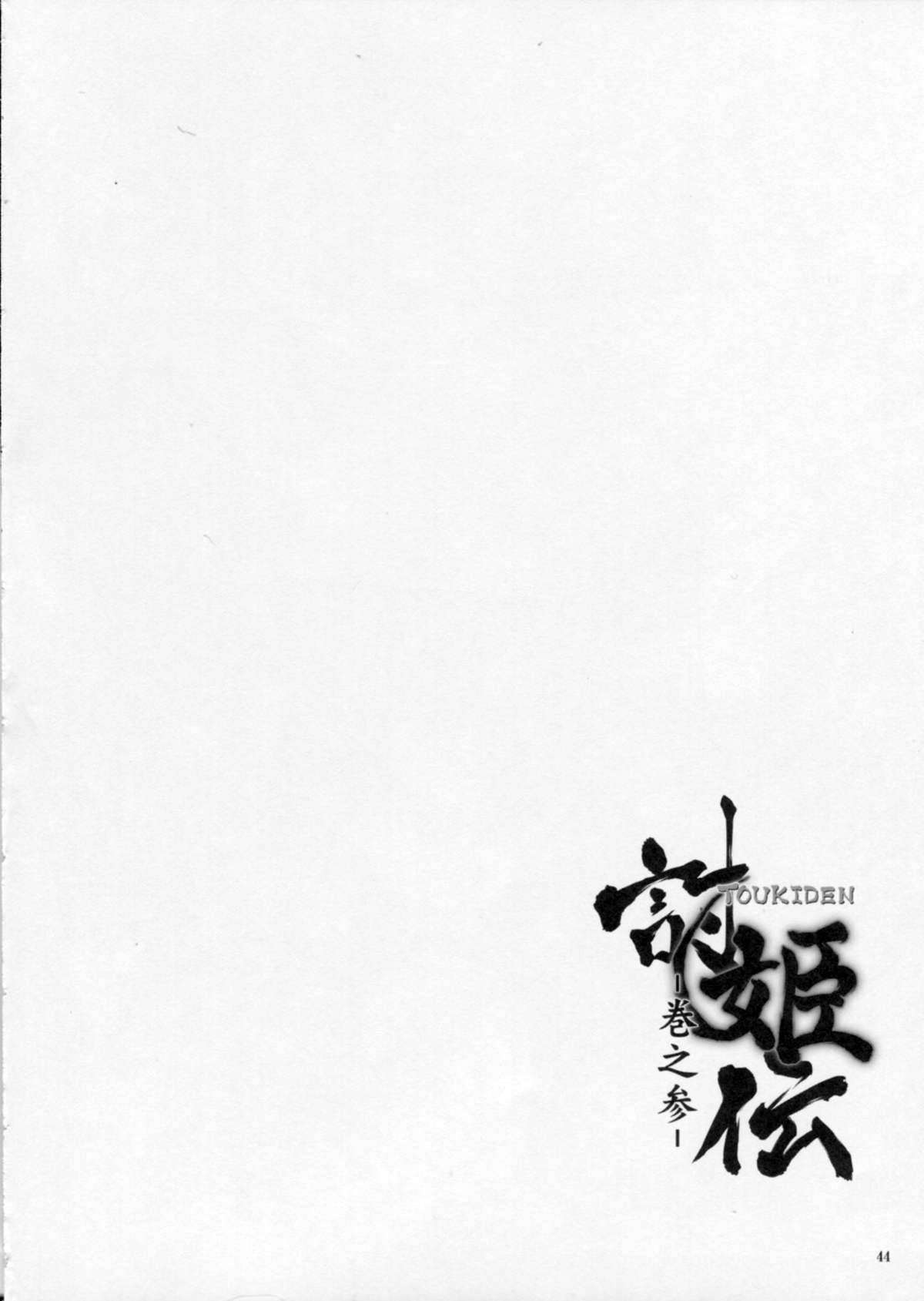 (C86) [Hellabunna (Iruma Kamiri)] Toukiden Maki no San (Dead or Alive) [Korean] [팀 노고치] [Decensored] (C86) [へらぶな (いるまかみり)] 討姫伝 巻之参 (デッドオアアライブ) [韓国翻訳] [無修正]