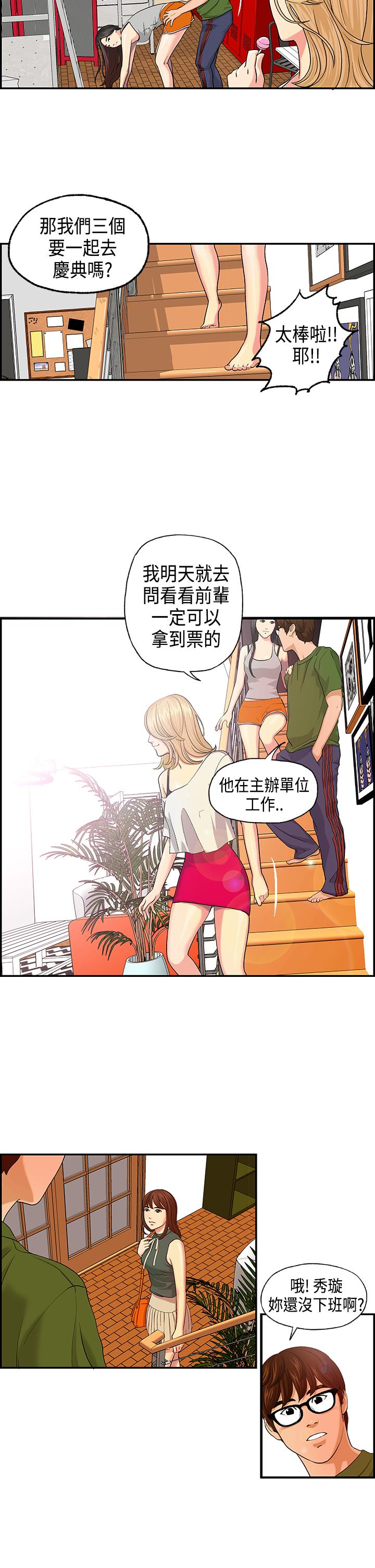 [Hong Squad] Guest House Ch.0-25 
