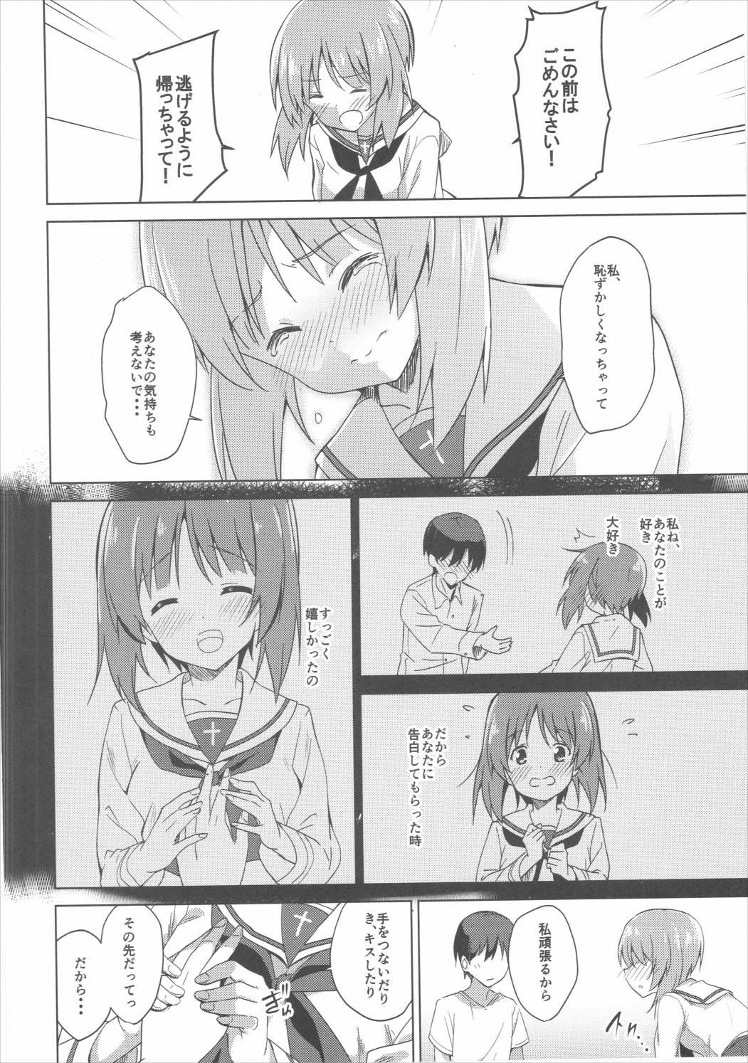 (SC2016 Summer) [Sekine (Sekine Hajime)] Watashi, Motto Ganbarimasu! - I will do my best more! (Girls und Panzer) (サンクリ2016 Summer) [咳寝 (咳寝はじめ)] 私、もっと頑張ります! (ガールズ&パンツァー)