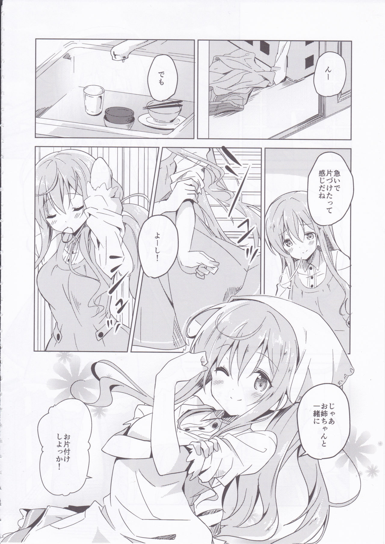 (COMIC1☆10) [Sekine (Sekine Hajime)] Gochuumon no Mocha desu (Gochuumon wa Usagi Desu ka?) (COMIC1☆10) [咳寝 (咳寝はじめ)] ご注文のモカです (ご注文はうさぎですか？)
