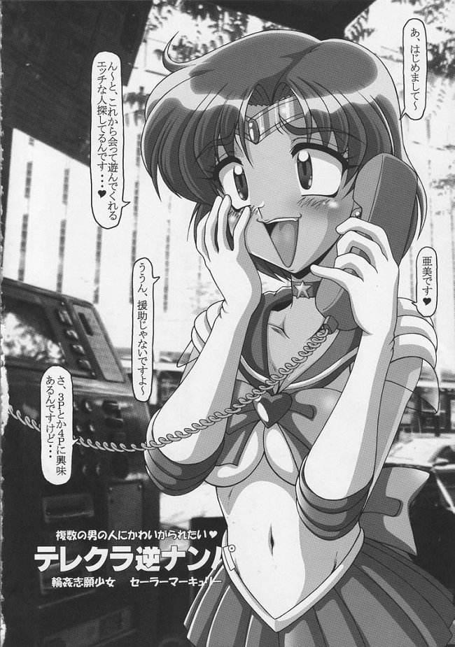 [Shiroeki Shobou] Sex Moon Return (Sailor Moon) 