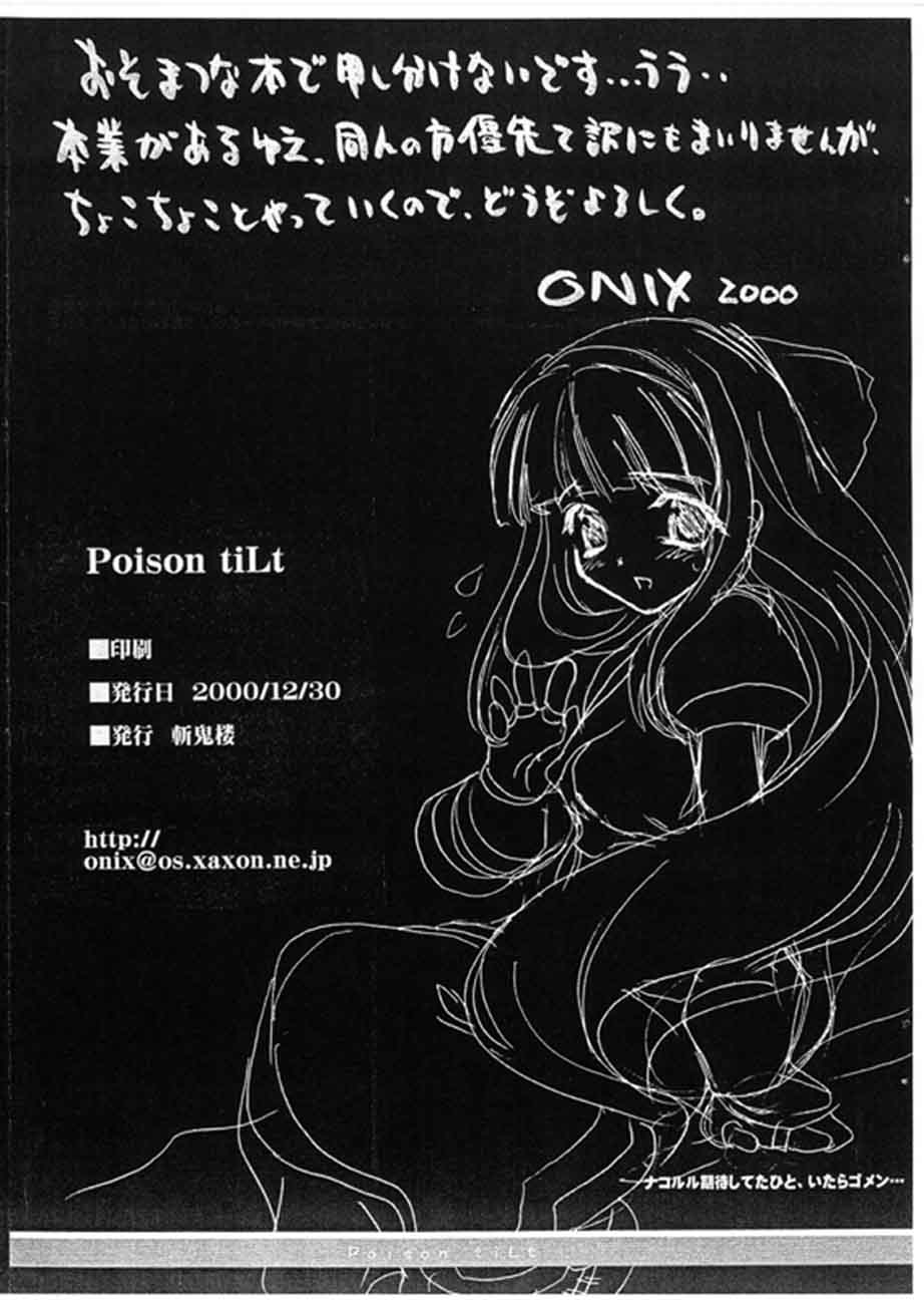 [Zankirow (ONIX)] Poison tiLt Ver.0 (Final Fantasy IX) [斬鬼楼(ONIX)] Poison tiLt Ver.0 (ファイナルファンタジーIX)