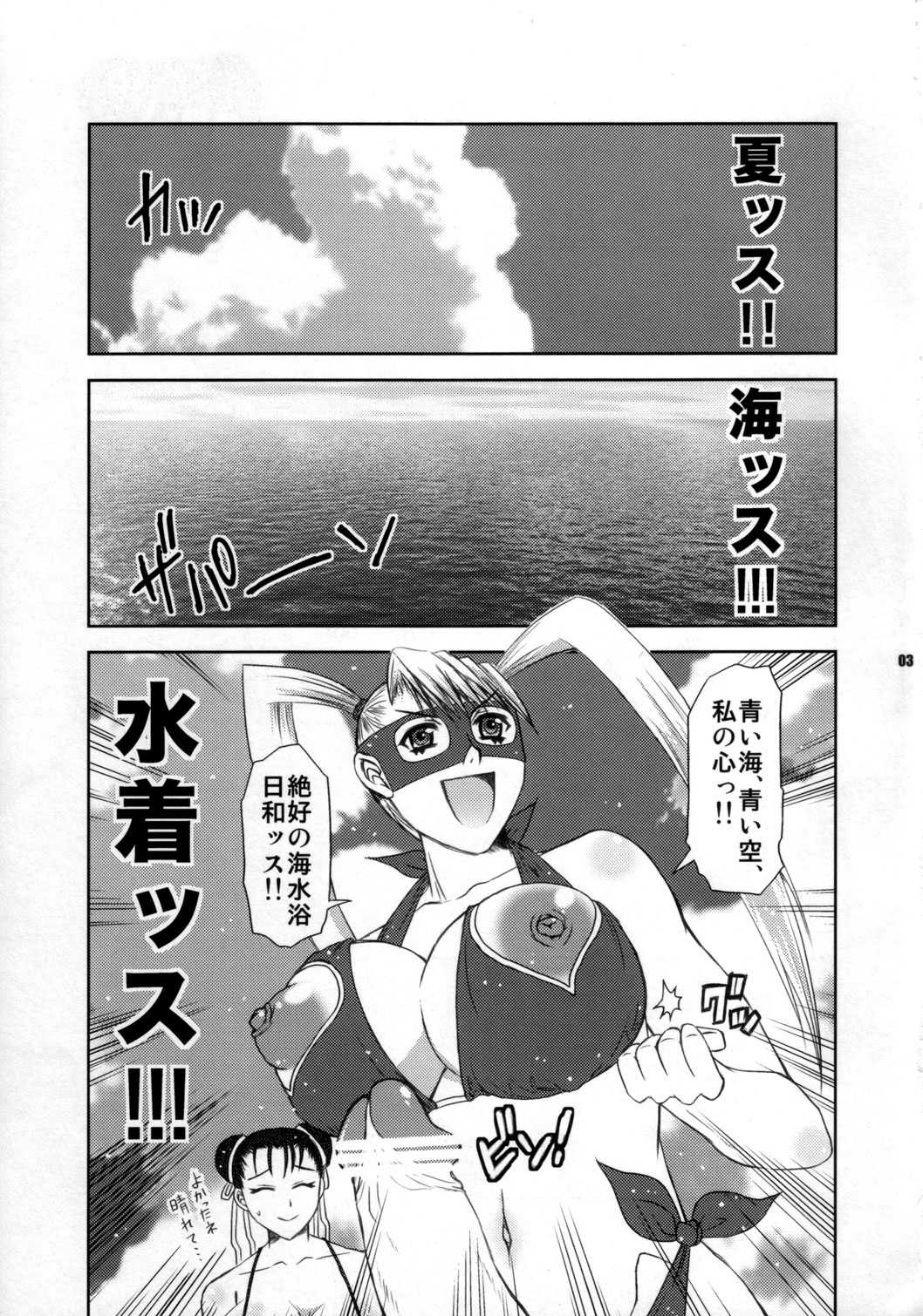 (C72) [Harem (Mizuki Honey)] Bang! Bang! Vacation! (Street Fighter) (C72) [Harem (水月ハニー)] BANG!BANG!バカンス! (ストリートファイター)