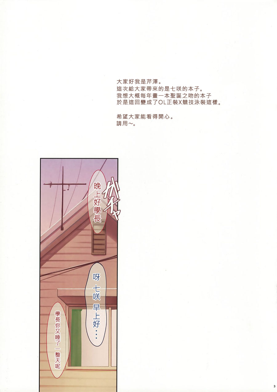 (COMIC1☆11) [Serizawa-Room (Serizawa)] OL Nanasaki (Amagami) [Chinese] [個人漢化] (COMIC1☆11) [芹沢室 (芹沢)] OL七咲 (アマガミ) [中国翻訳]