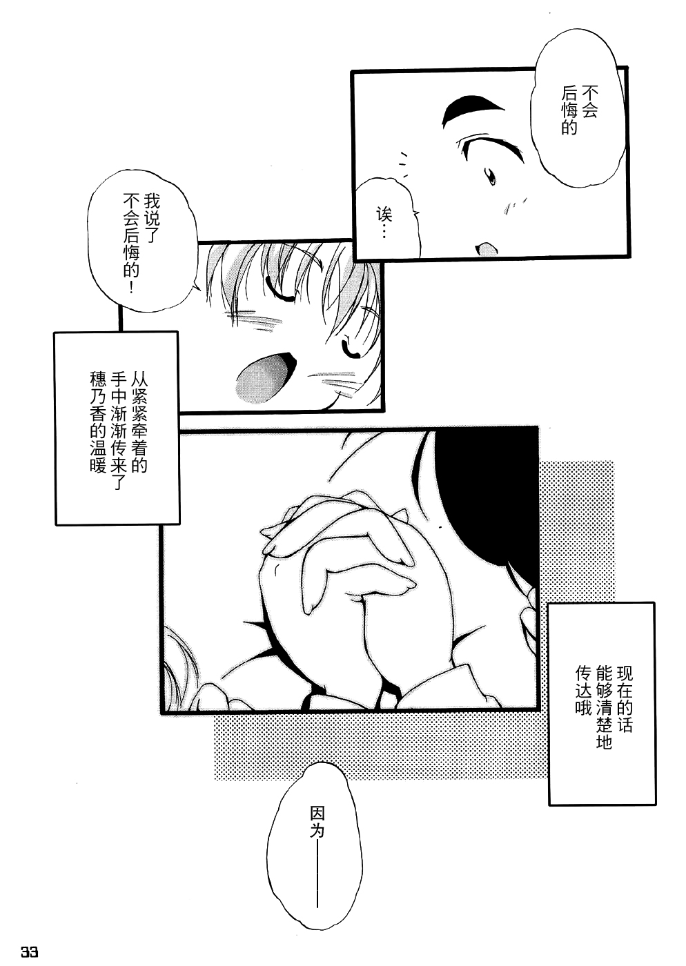 (C66) [Itsukidou (Touma Itsuki)] You're My Best... 2 (Futari wa PreCure) [Chinese] [CE家族社] (C66) [樹堂 (東磨樹)] You're My Best... 2 (ふたりはプリキュア) [中国翻訳]