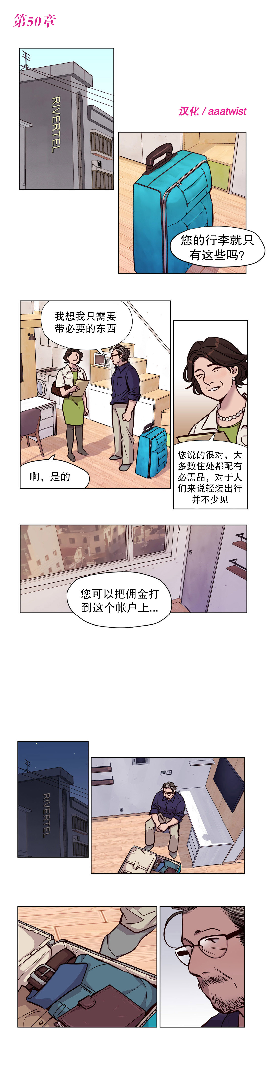 [Ramjak] 赎罪营(Atonement Camp) Ch.50-52 (Chinese) 