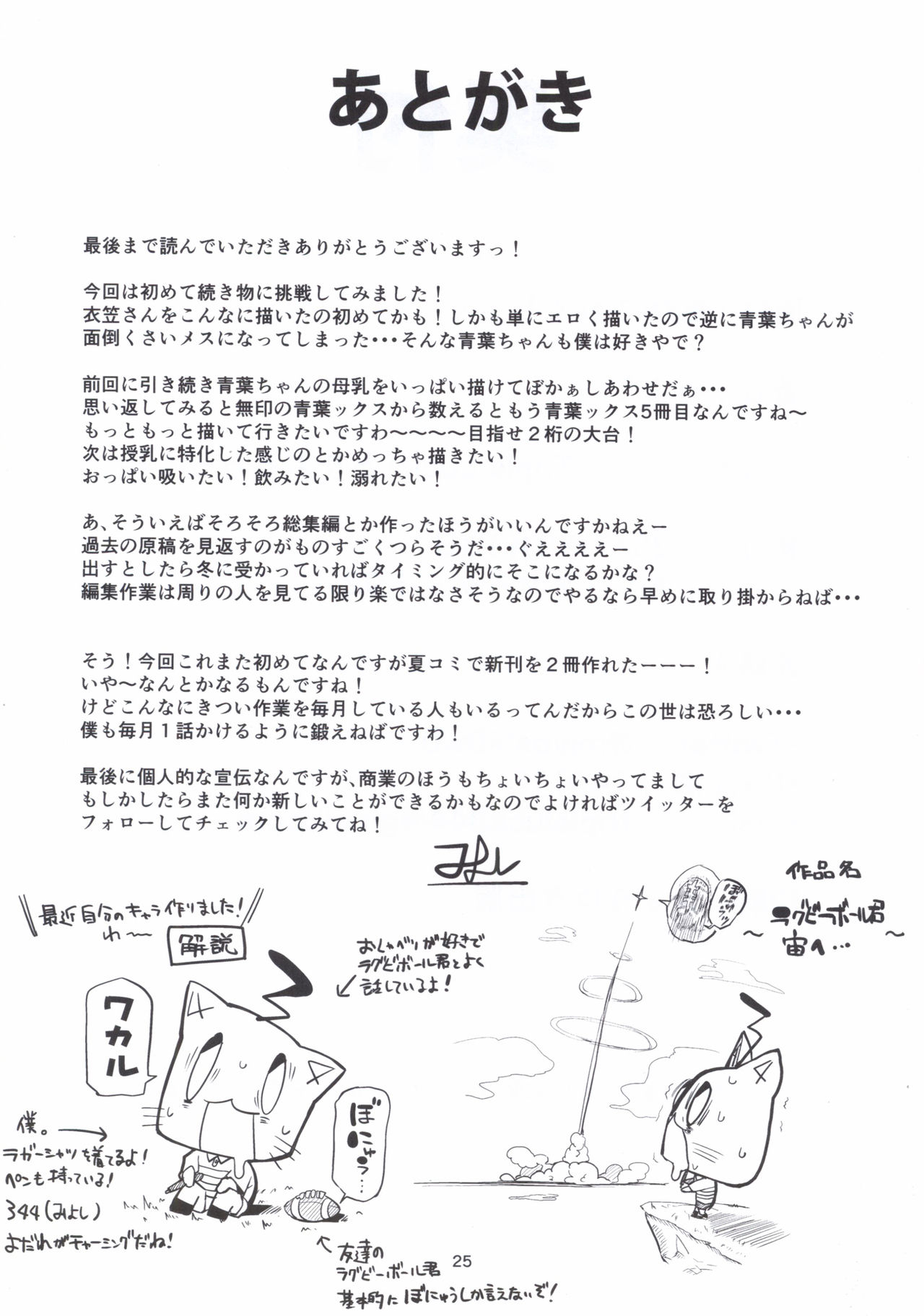 [Triple Luck (Miyoshi)] Motto x4 Aobax! with Kinugasa-san (Kantai Collection -KanColle-) [Digital] [Triple Luck (みよし)] もっと×4青葉ックス! with衣笠さん (艦隊これくしょん -艦これ-) [DL版]