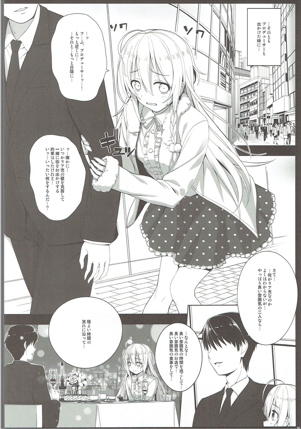 (C92) [DOUWA-KENSETSU (Nomura Teruya)] BAD COMMUNICATION? vol. 22 (THE IDOLM@STER CINDERELLA GIRLS) (C92) [童話建設 (野村輝弥)] BAD COMMUNICATION？ vol.22 (アイドルマスターシンデレラガールズ)