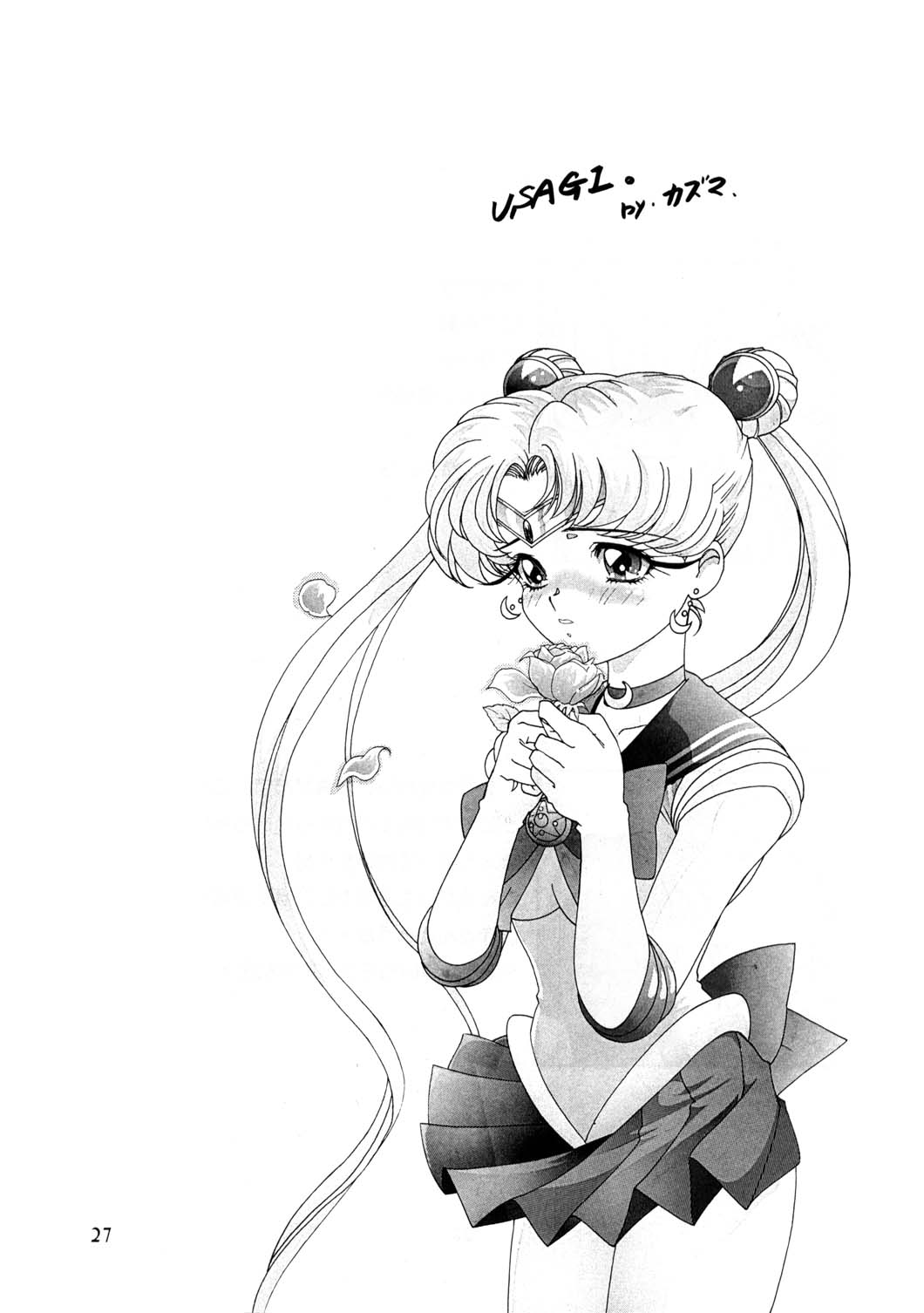 Onani Dohjyou [Sailor Moon] 