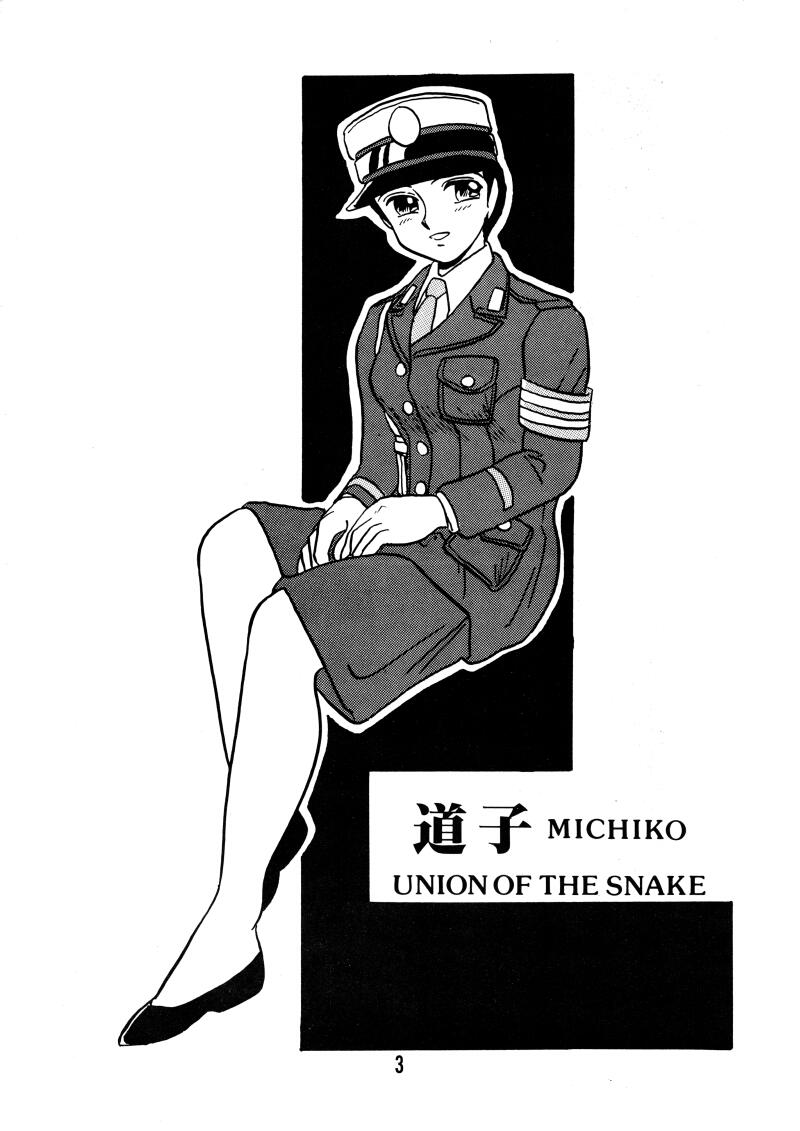 [Union Of The Snake (Shinda Mane)] MICHIKO (Original) 