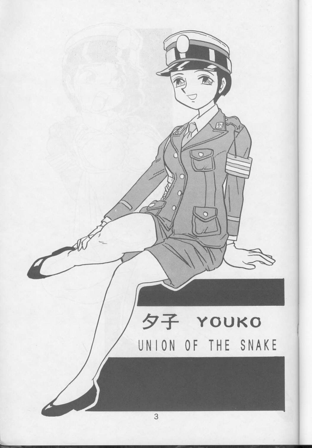 [Union of the Snake] Youko (Original) 