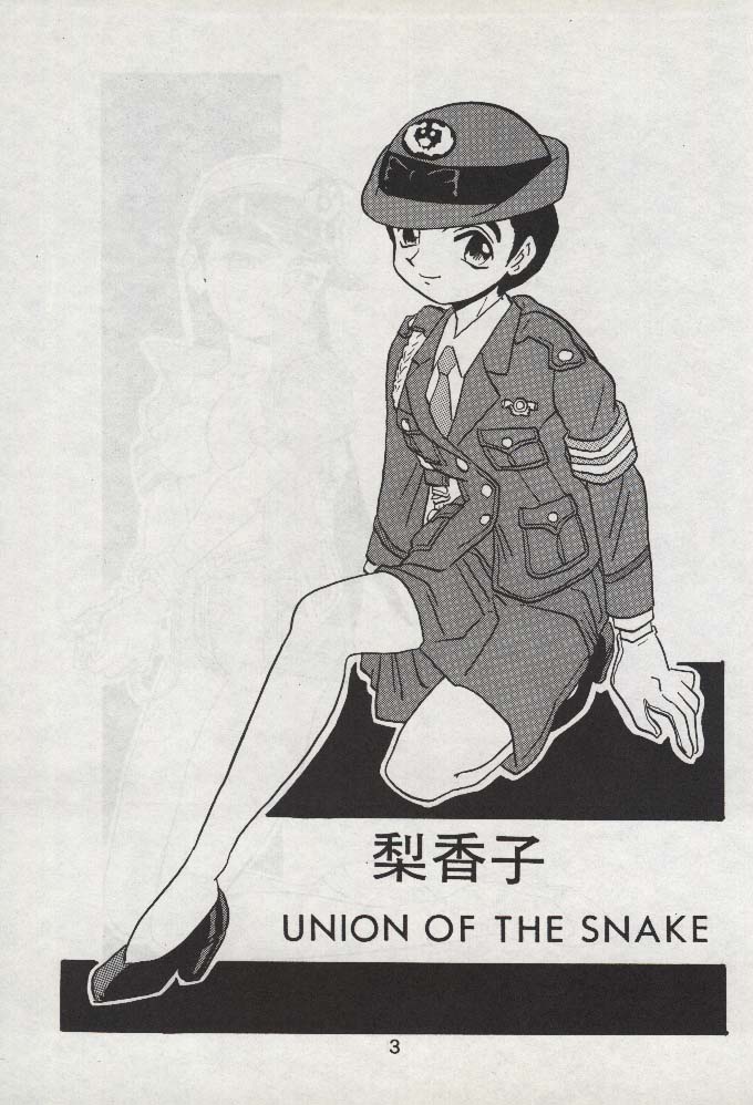 [Union of the Snake] Rikako (Original) 