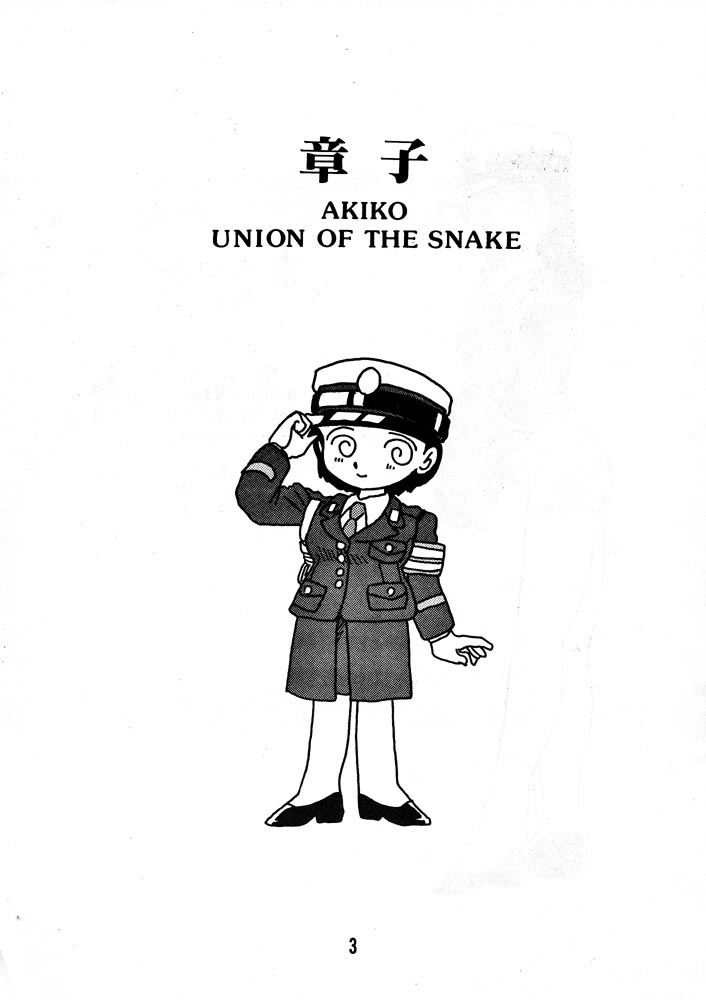[Union of the Snake] Akiko (Original) 