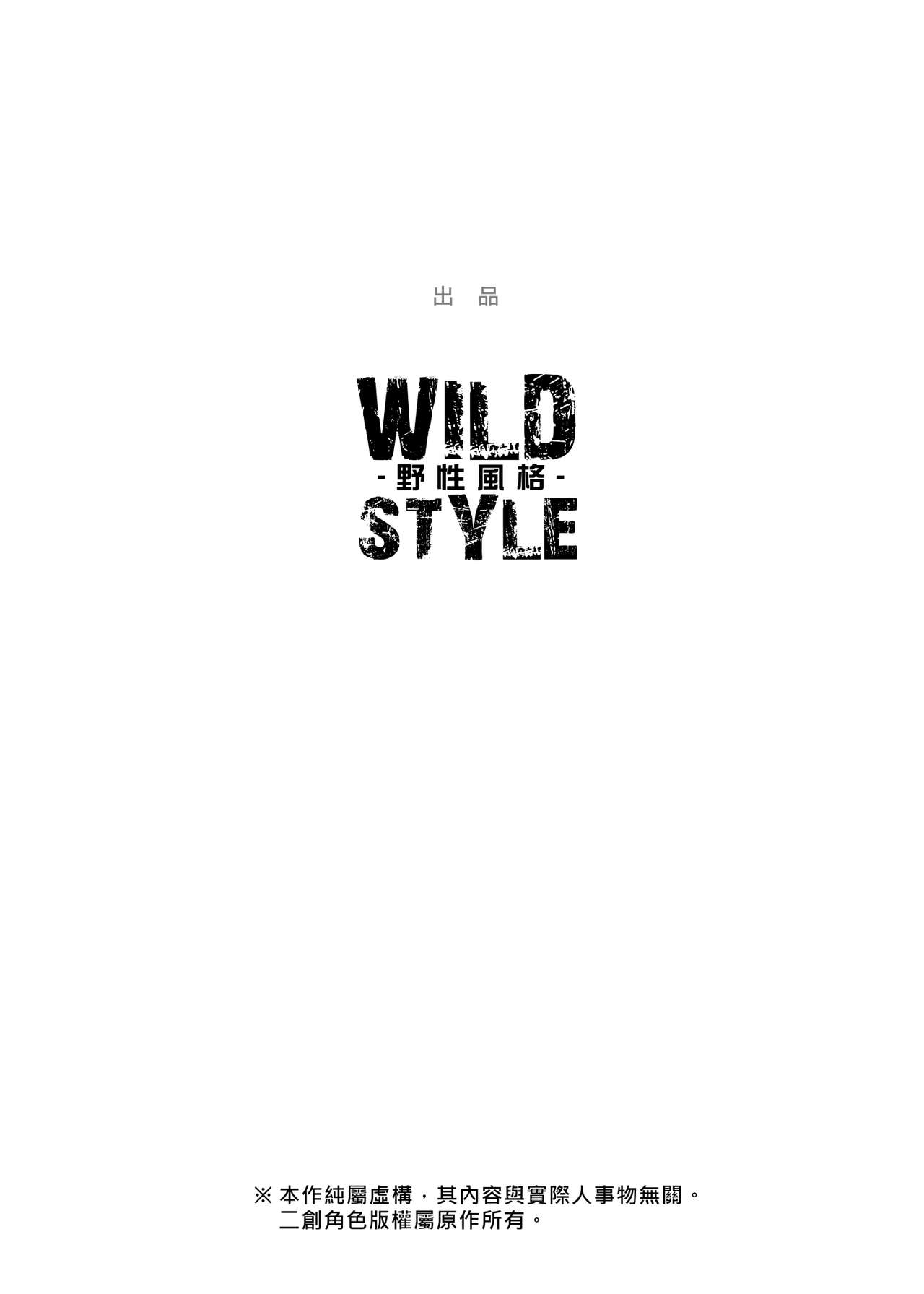 [WILD STYLE (ROSS)] Summer Beach Battle | 夏日海灘大作戰 (Tokyo Afterschool Summoners) [English] [Digital] [WILD STYLE (ロス)] 夏のビーチ大作戦 (東京放課後サモナーズ) [英訳] [DL版]