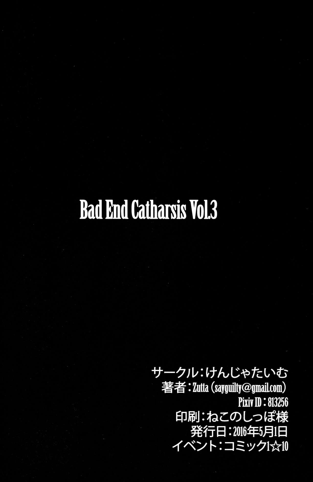 (COMIC1☆10) [Kenja Time (Zutta)] Bad End Catharsis Vol.3 (Granblue Fantasy) [Korean] (COMIC1☆10) [けんじゃたいむ (Zutta)] Bad End Catharsis Vol.3 (グランブルーファンタジー) [韓国翻訳]