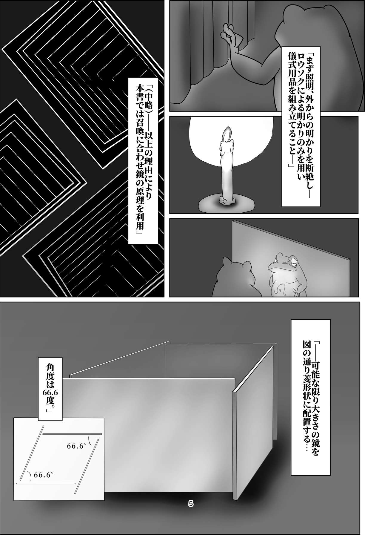 (C93) [Dakaisuke] けろほん9 DIABOLOCAL TENTACLES!! (けもケット6) [カカオの小連鎖 (打開策)] けろほん9 DIABOLICAL TENTACLES!!