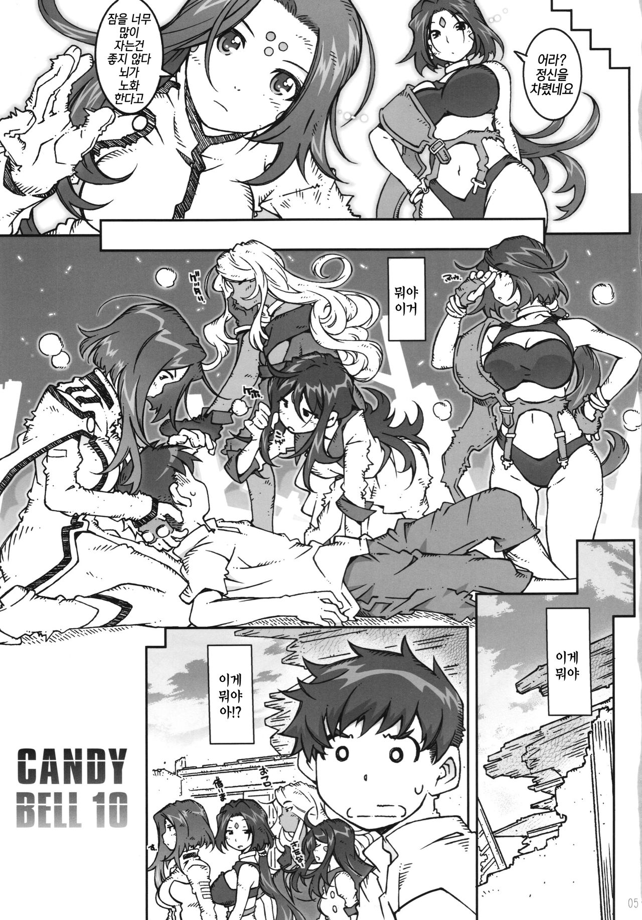 (C89) [RPG COMPANY 2 (Toumi Haruka)] CANDY BELL 10 (Ah! My Goddess) [Korean] (C89) [RPGカンパニー2 (遠海はるか)] CANDY BELL 10 (ああっ女神さまっ) [韓国翻訳]