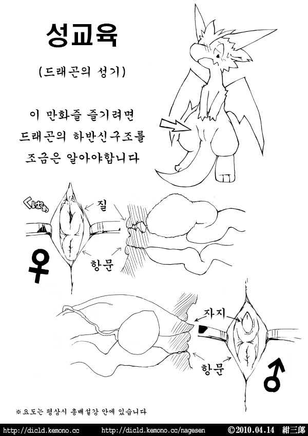Kemoriubon [Korean] [호접몽] けもりぅ本