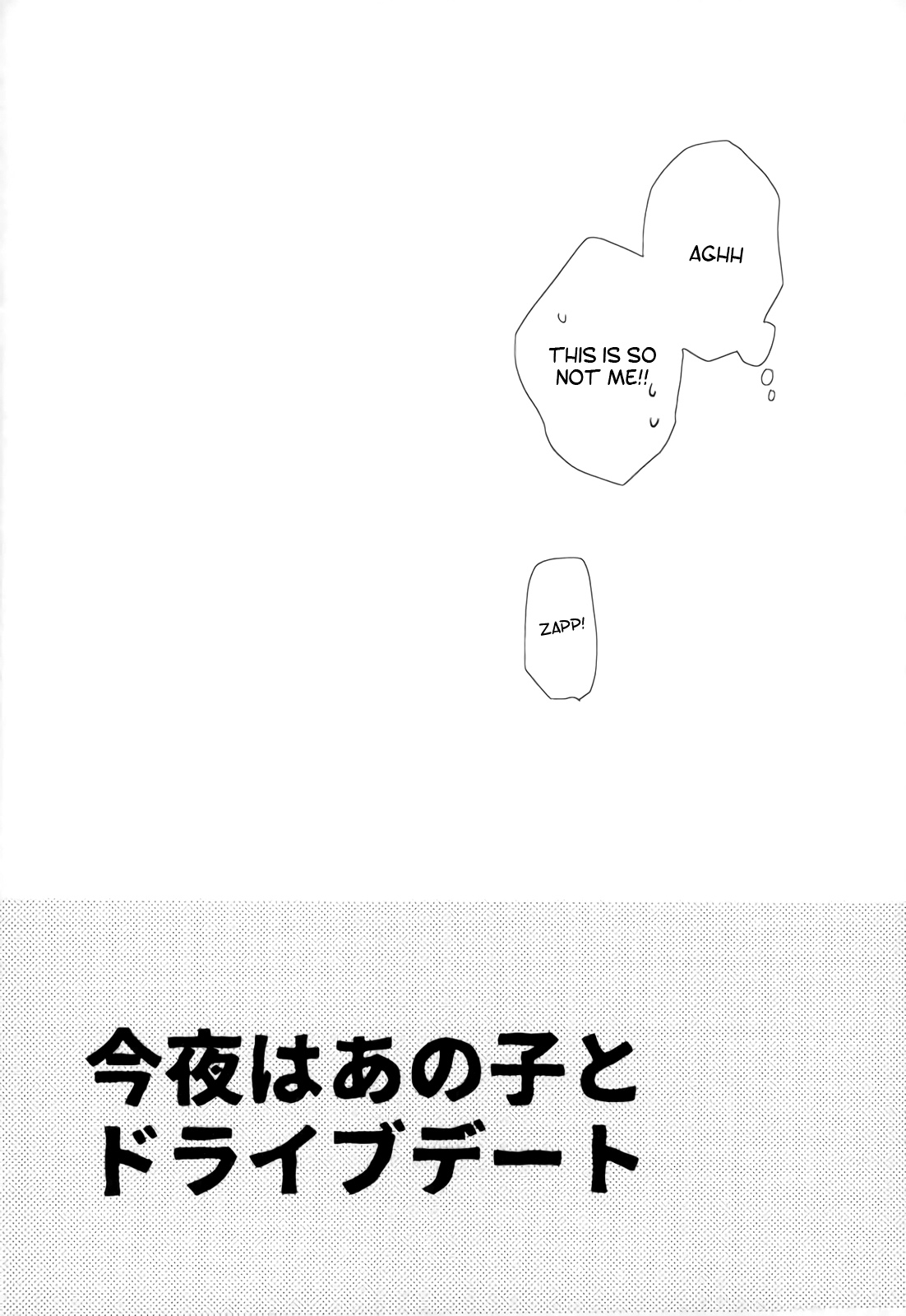 (CCOsaka104) [Jigsaw (Itonoco)] Konya wa Anoko to Drive Date (Kekkai Sensen) [English] (CC大阪104) [ジグソー (いとのこ)] 今夜はあの子とドライブデート (血界戦線) [英訳]