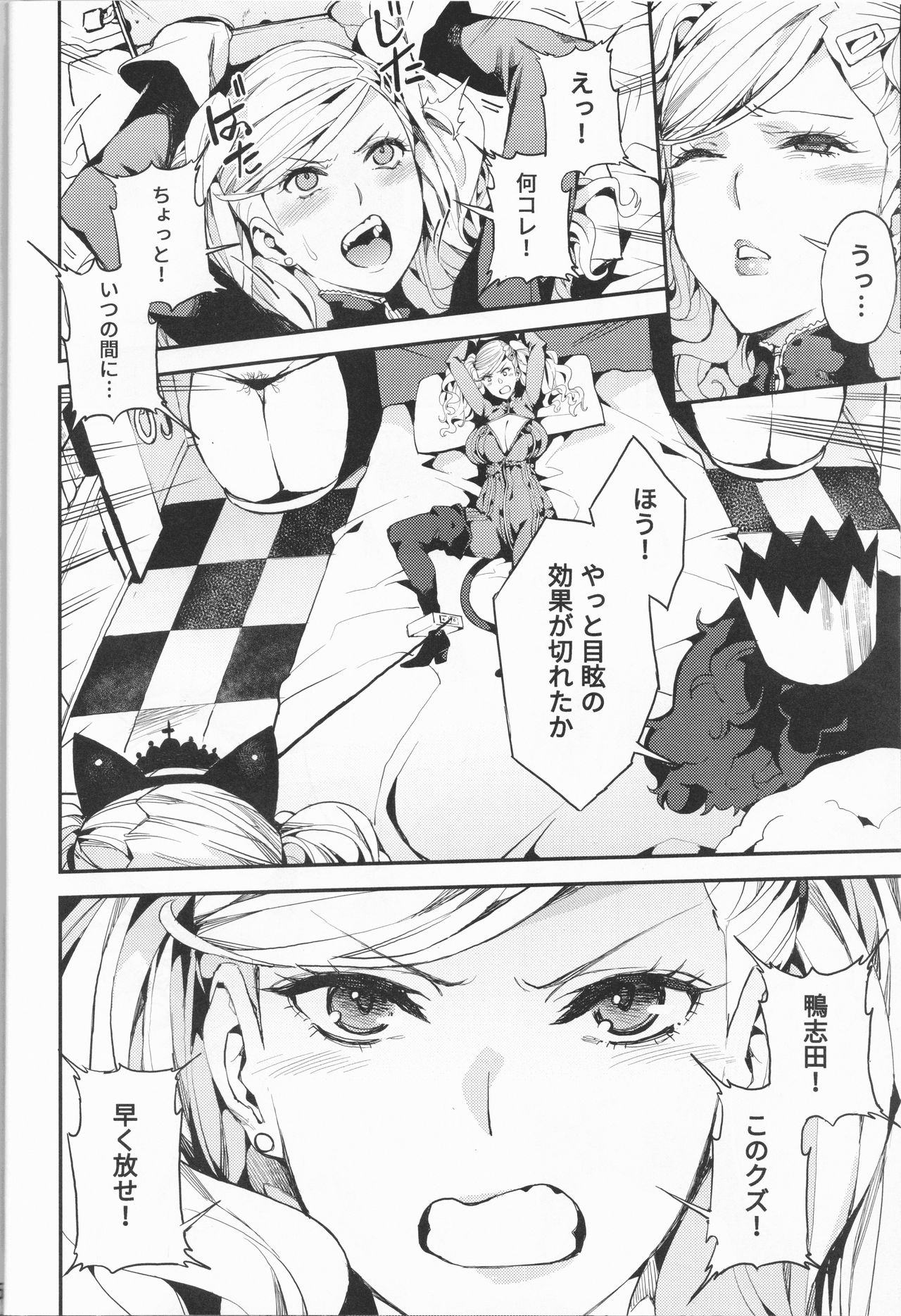 (C93) [Service Heaven (Azukiko)] Panther Kaitou no Shikkaku (Persona 5) (C93) [サービスヘブン (あずきこ)] パンサー怪盗の失格 (ペルソナ5)