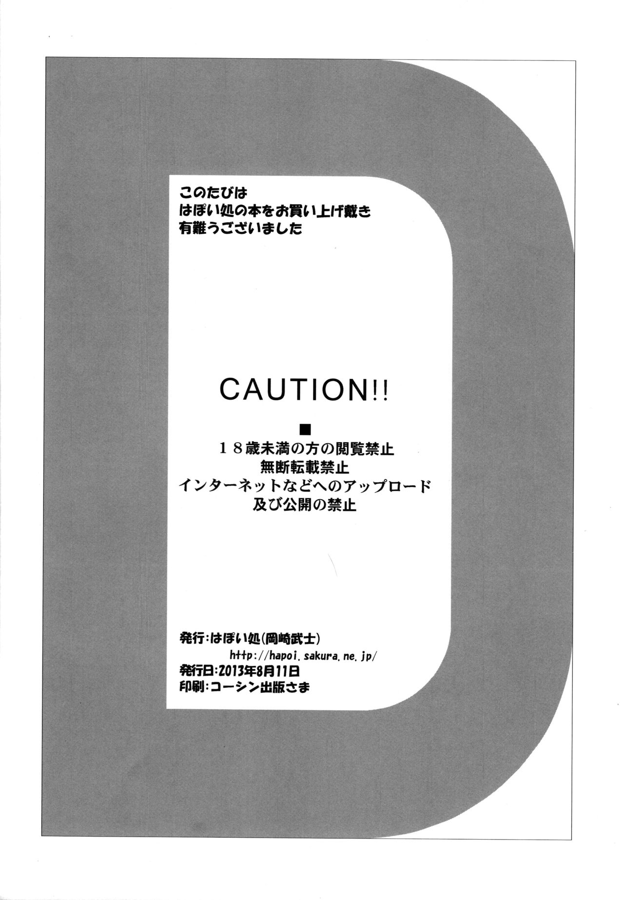 (C84) [Hapoi-dokoro (Okazaki Takeshi)] accident | Инцидент (Danganronpa) [Russian] [Mr_Twinkie] (C84) [はぽい処 (岡崎武士)] accident (ダンガンロンパ) [ロシア翻訳]