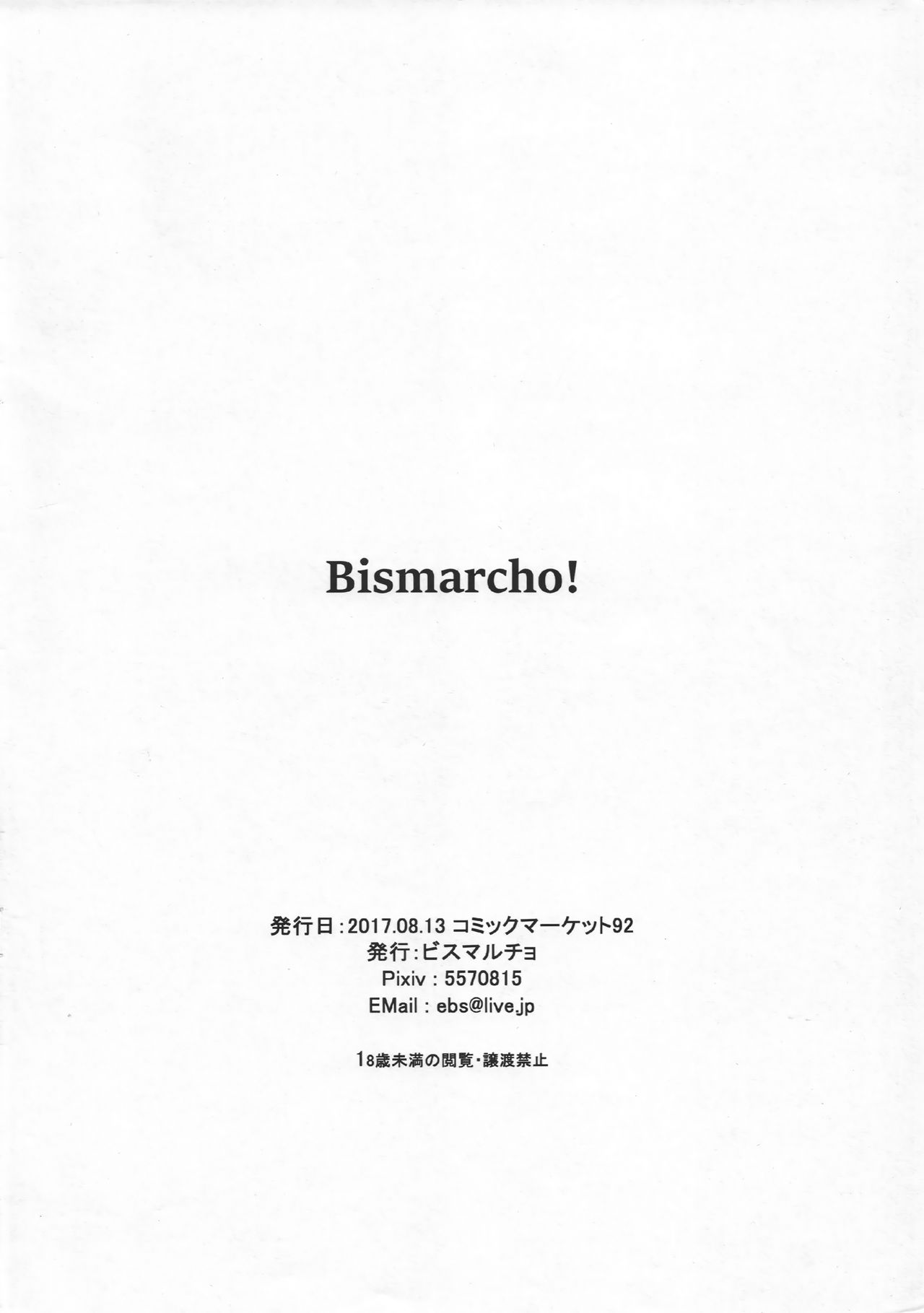 (C92) [BISMARCHO! (Bismarcho)] Chou Iikagen ni Shitekudasai. (THE IDOLM@STER MILLION LIVE!) [Korean] (C92) [Bismarcho! (ビスマルチョ)] 超いいかげんにして下さい。 (アイドルマスター ミリオンライブ!) [韓国翻訳]