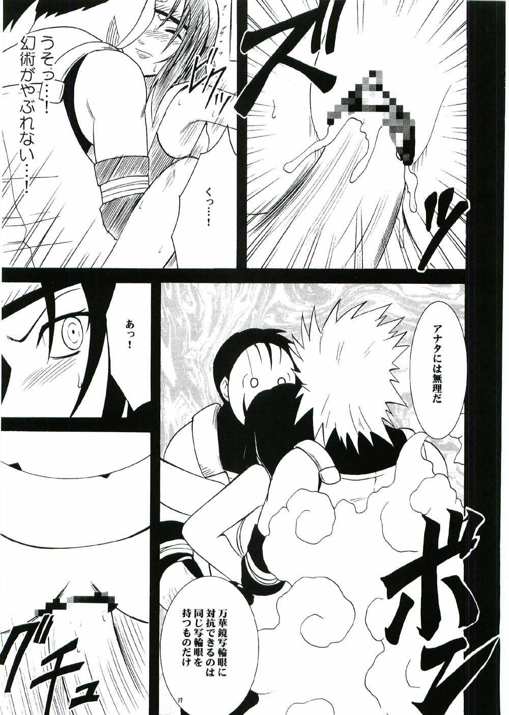 [Crimson Comics] Uzumaki Hanataba (Naruto) 