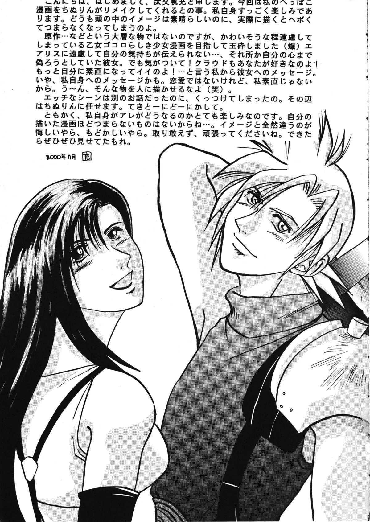 [Chinu House] Forever Together (FF7) 