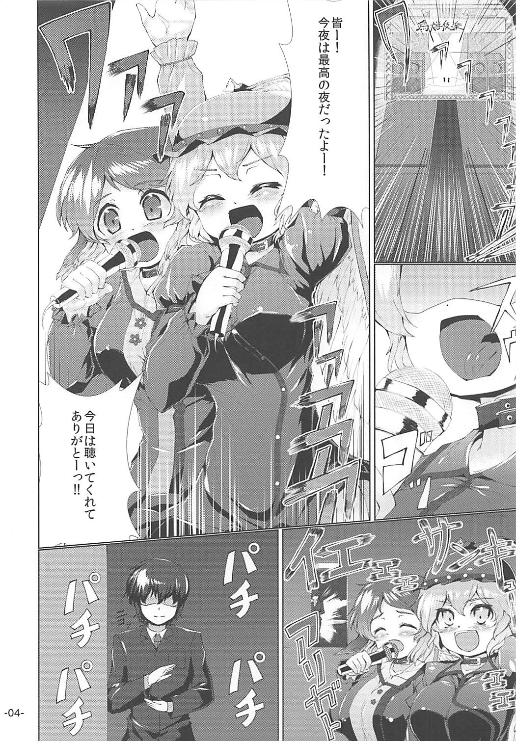 (C85) [ROCK CLIME (Danbo)] Choujuu All Night (Touhou Project) (C85) [ROCK CLIME (ダンボ)] チョウジュウオールナイト (東方Project)
