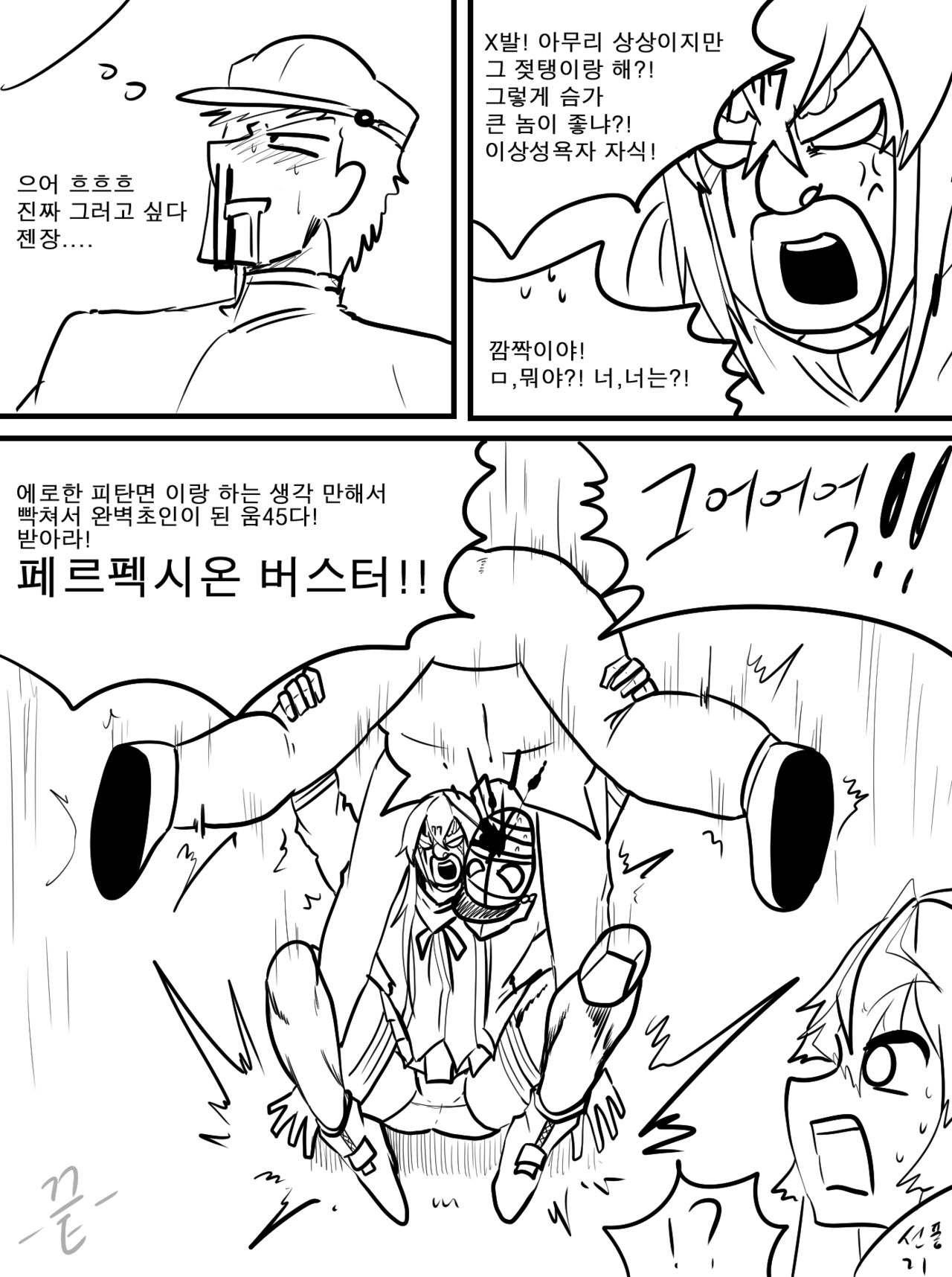 [KENBOUKA] 너무 더웠던 빗속의 이사카 (Girls' Frontline) [Korean] [KENBOUKA] 너무 더웠던 빗속의 이사카 (少女前線) [韓国語]