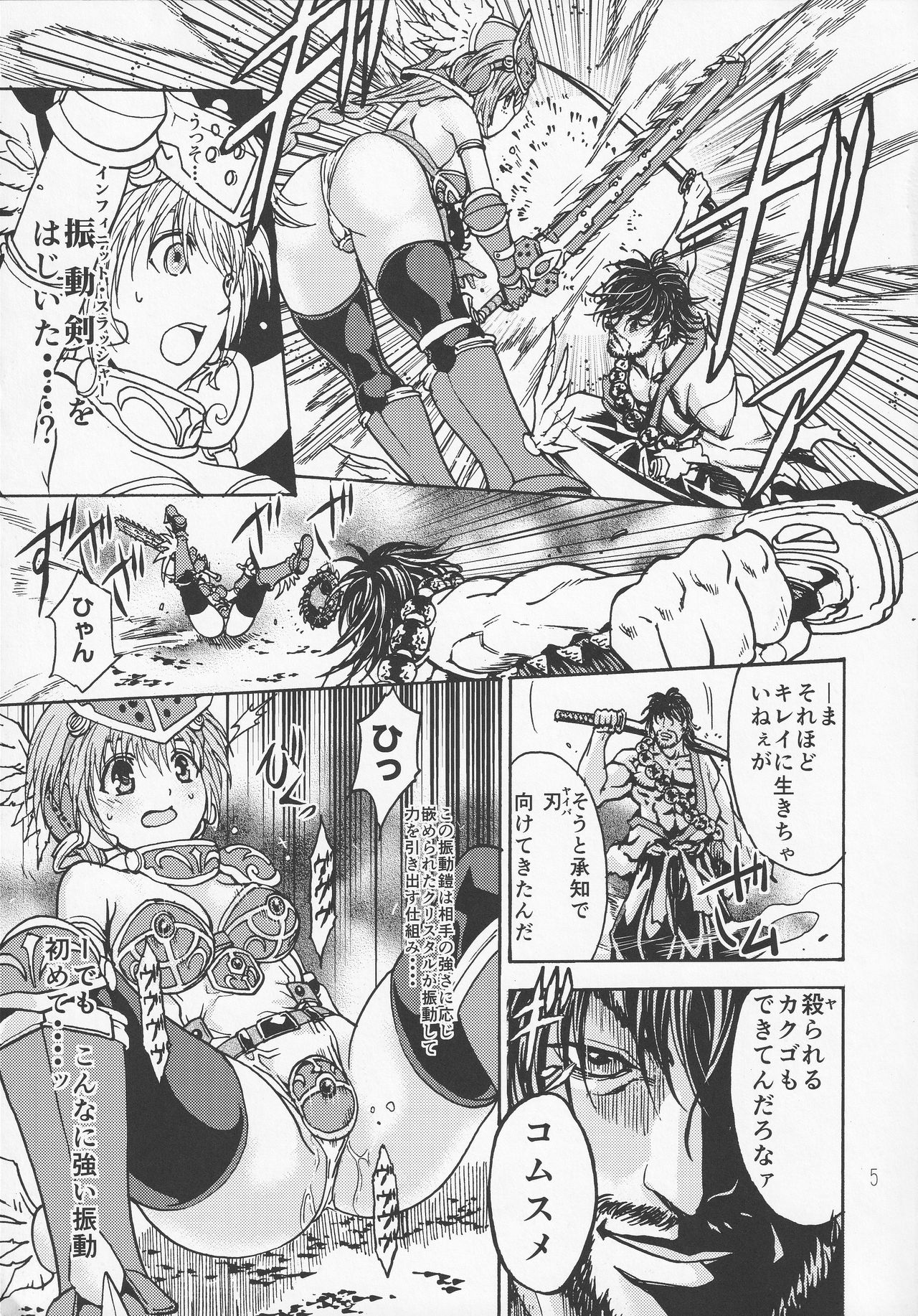(C82) [Rurunoya (Rurukichi)] QUEEN'S VERSUS (Queen's Blade) (C82) [るるノ屋 (るるキチ)] QUEEN'S VERSUS (クイーンズブレイド)