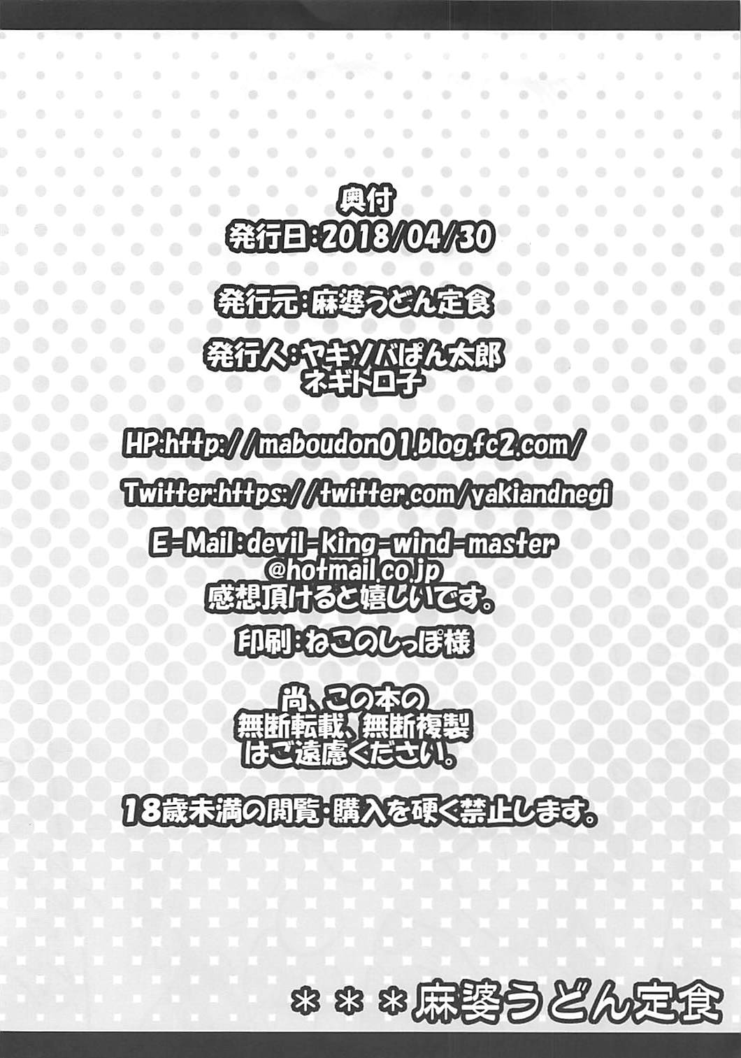 (COMIC1☆13) [Mabo Udon Teishoku (Yakisobapantarou, Negitoroko)] Cosp Lane (Azur Lane) (COMIC1☆13) [麻婆うどん定食 (ヤキソバぱん太郎、ネギトロ子)] コスプレーン (アズールレーン)