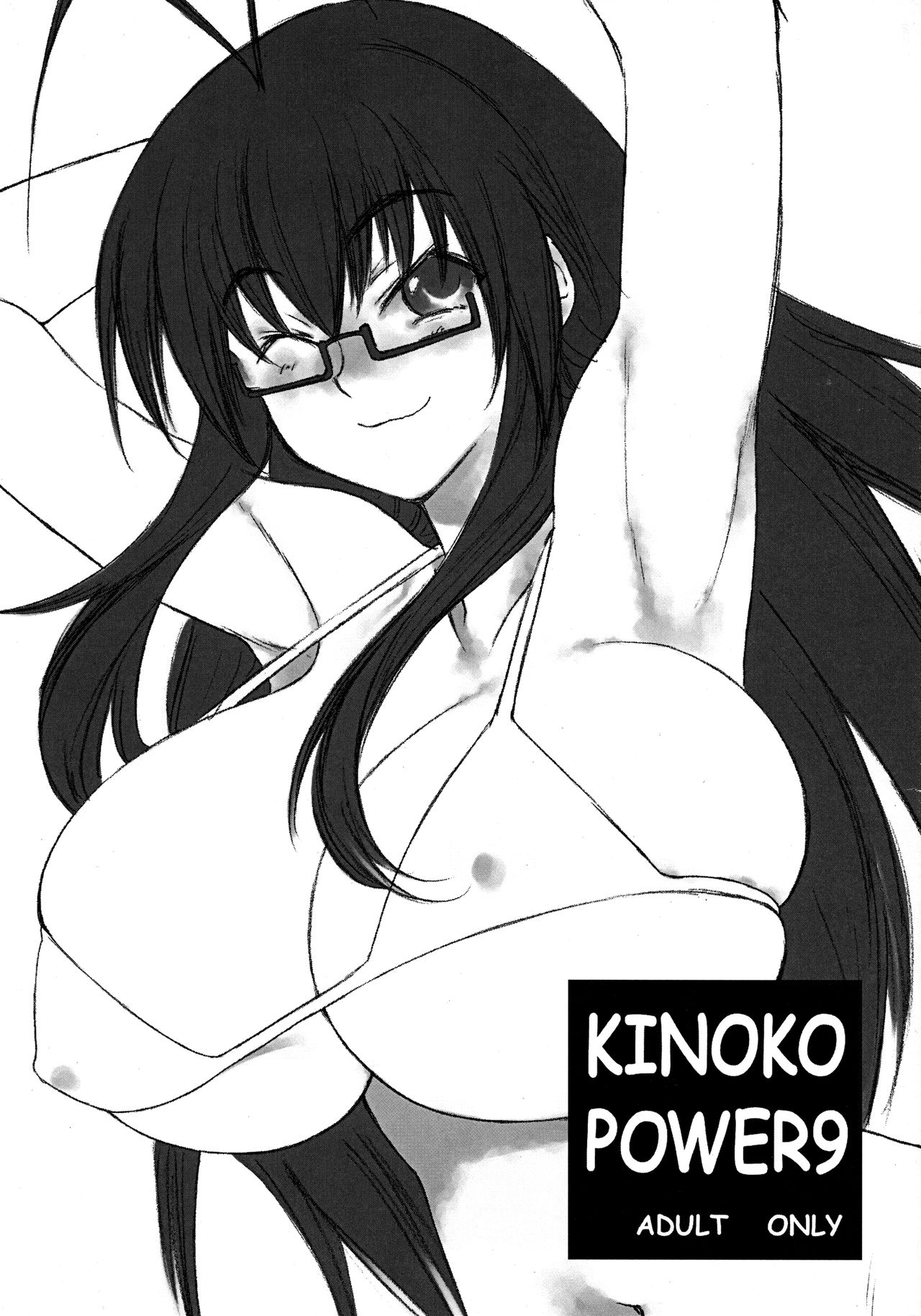 (SC36) [Gasayabu (Fuyube Rion)] KINOKO POWER 9 (Mahou Sensei Negima!) (サンクリ36) [がさやぶ (冬部李穏)] KINOKO POWER 9 (魔法先生ネギま!)