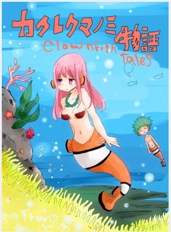 [Vae] Kakurekumanomi Monogatari | Clownfish Tales [Vietnamese Tiếng Việt] [huyepzai16112005] [ヴァエ] カクレクマノミ物語 [ベトナム翻訳]