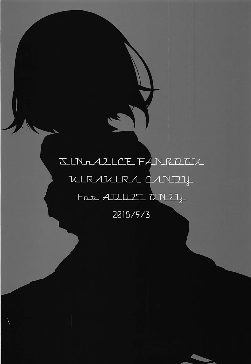 (SUPER27) [KiraKira Candy (Ichiha)] Himitsu no Kuni no Alice (SINoALICE) (SUPER27) [キラキラキャンディ (いちは)] 秘蜜ノ国ノアリス (シノアリス)