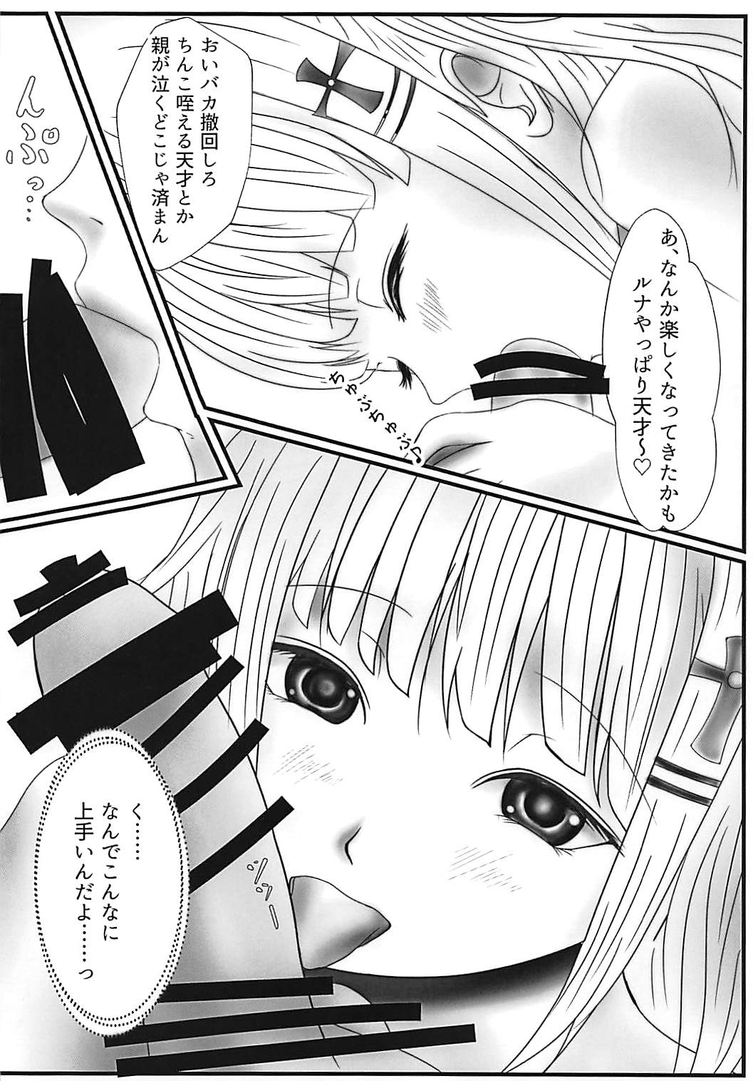 (SC2018 Spring) [Gionzaka distraction (Nashi)] Strong ni Aishite!!! (Kaguya Luna) (サンクリ2018 Spring) [祇園坂distraction (Nashi)] ストロングに愛してっ!!! (輝夜月)