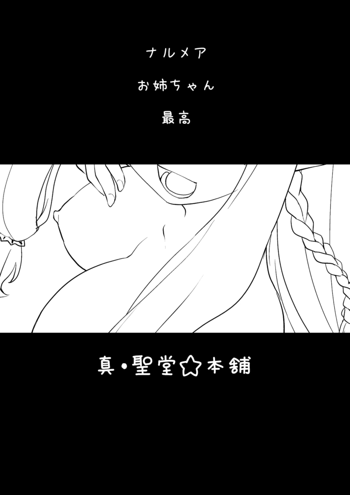 [Shin Hijiridou Honpo (Hijiri Tsukasa)] Nee Daijoubu? Hitori de Ofuro Haireru? Onee-san ga Tetsudatte Ageyou ka? | Hey Are You Okay? Are You Taking a Bath Alone?(Granblue Fantasy) [English] {Doujins.com} [Digital] [真・聖堂☆本舗 (聖☆司)] ねぇ大丈夫? 一人でお風呂入れる? お姉さんが手伝ってあげようか? (グランブルーファンタジー) [英訳] [DL版]