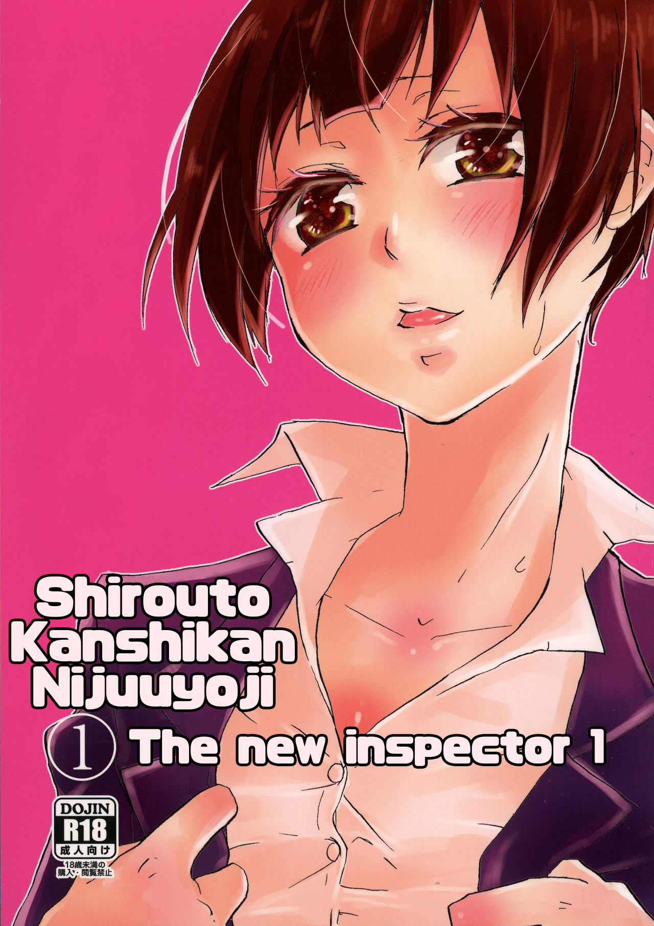 (CRIME-CRACK 6) [DashinoKo (Hirome)] Shirouto Kanshikan Nijuuyoji 1 | The new inspector 1 (Psycho-Pass) [English] [Echo-chan] (クライムクラック6) [だしの粉 (ひろめ)] 素人監視官二十四時① (PSYCHO-PASS サイコパス) [英訳]