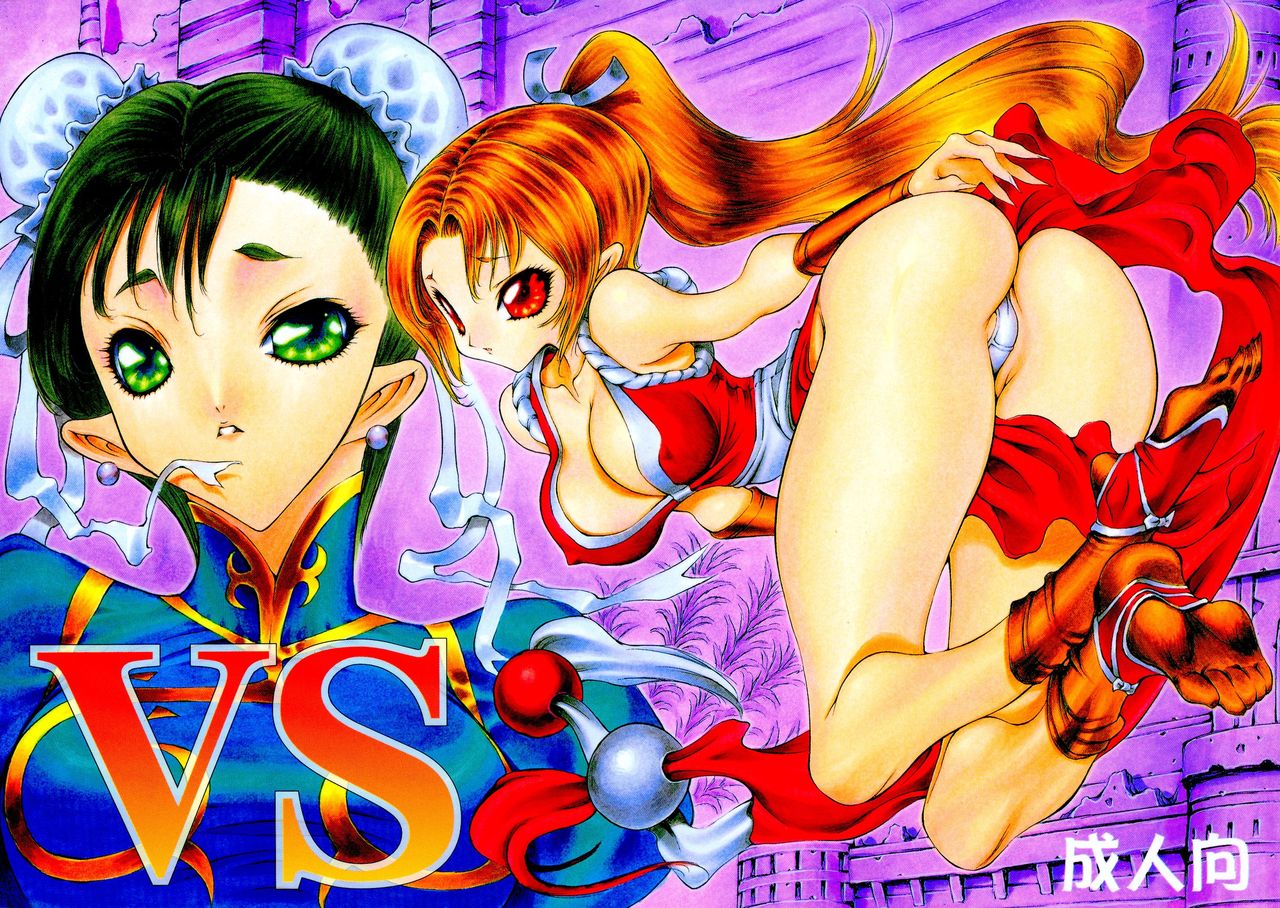 (C59) [Okazu Club (Various)] VS (Capcom VS SNK) (C59) [Okazu Club (よろず)] VS  (カプコン VS SNK)